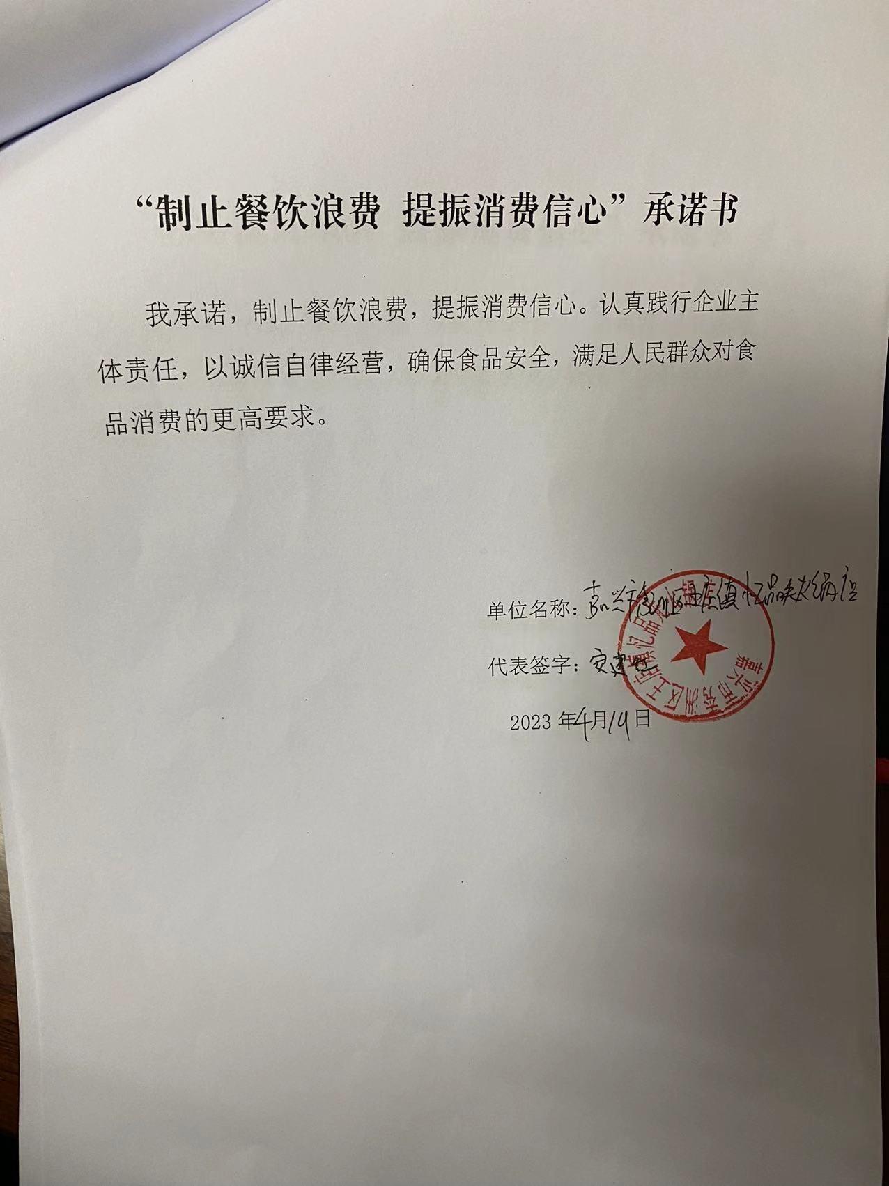 嘉兴市秀洲区王店镇忆品先火锅店.jpg