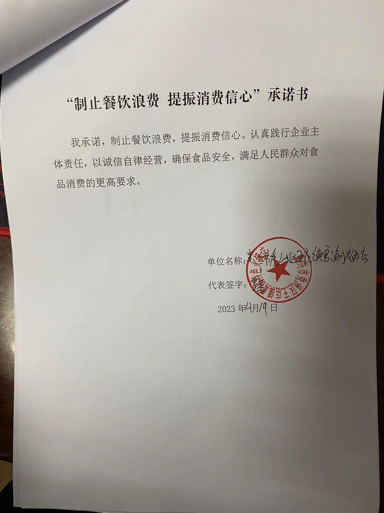 嘉兴市秀洲区王店镇勇渝特色火锅店.jpg