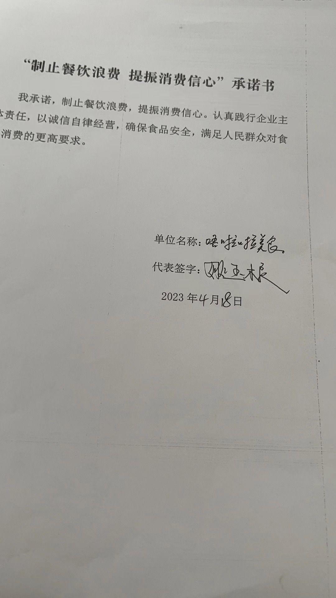 嘉兴市秀洲区新塍唔啦美食店.jpg