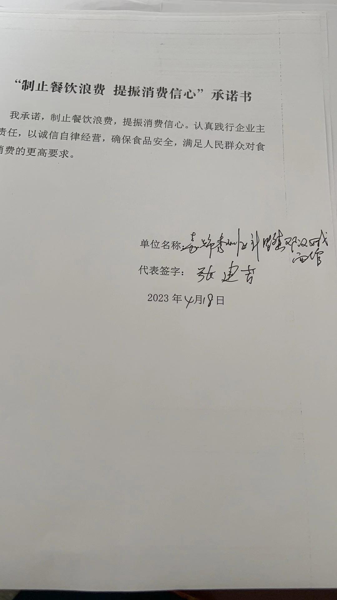 嘉兴市秀洲区新塍镇邓汉娥面馆.jpg