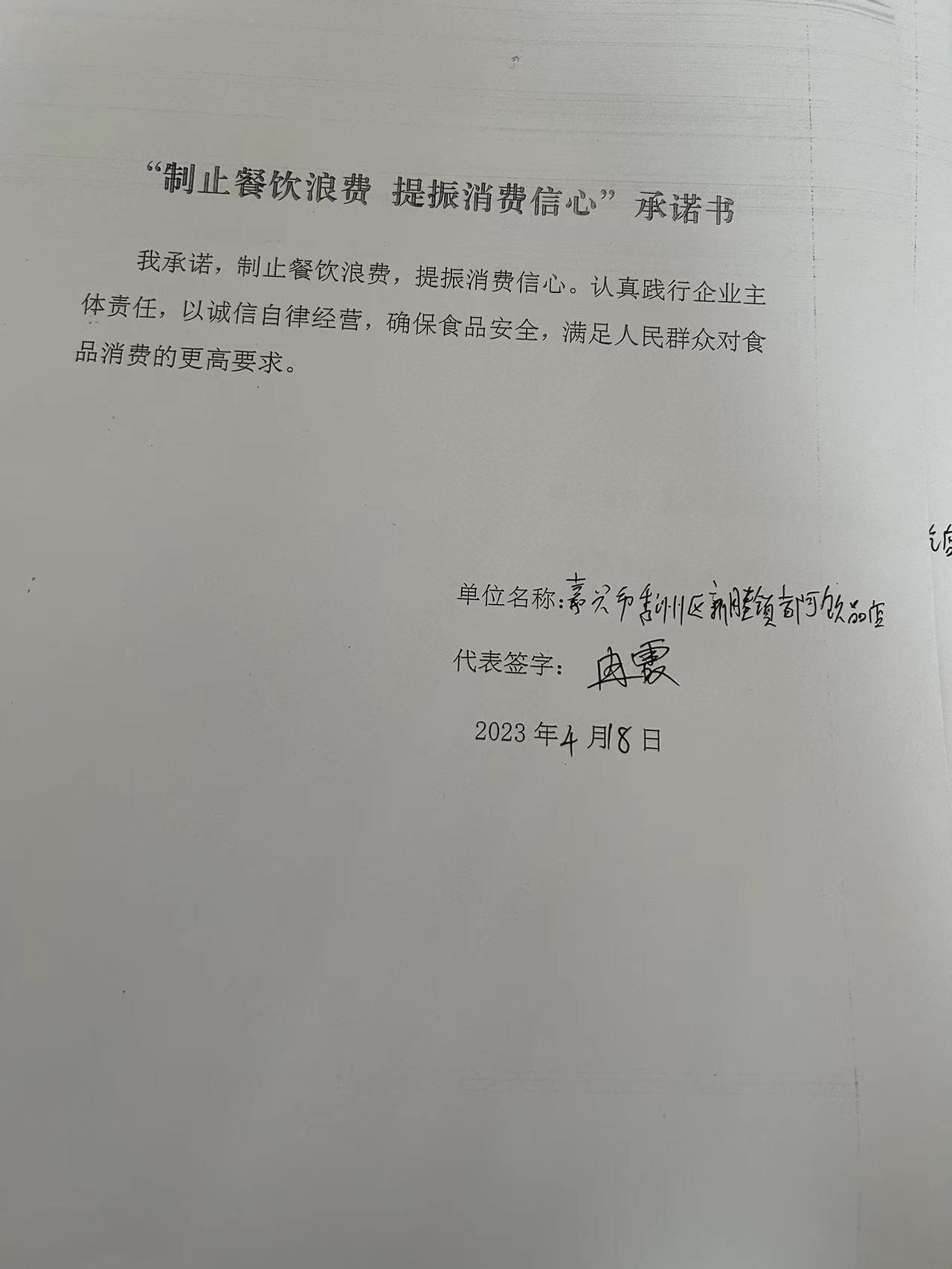 嘉兴市秀洲区新塍镇都可饮品店.jpg