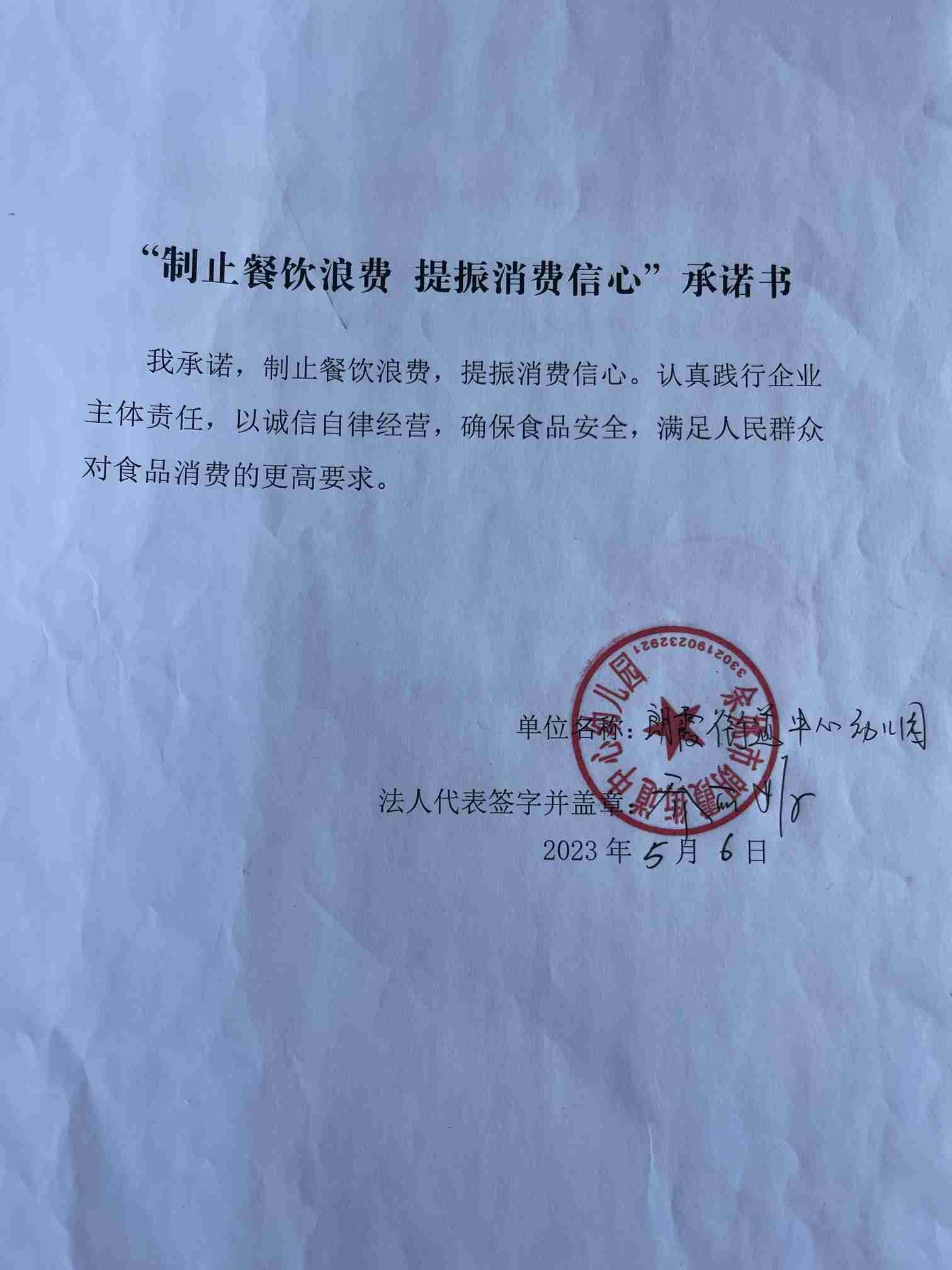 朗霞中心幼儿园.jpg