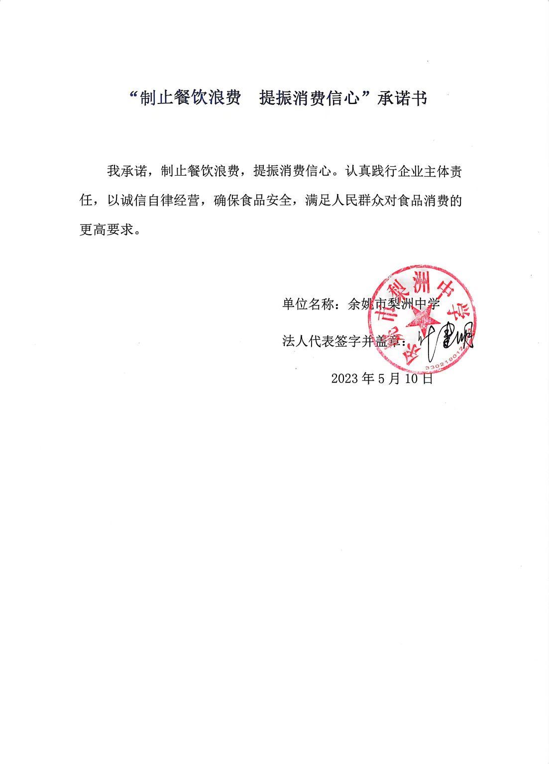 梨洲中学.jpg