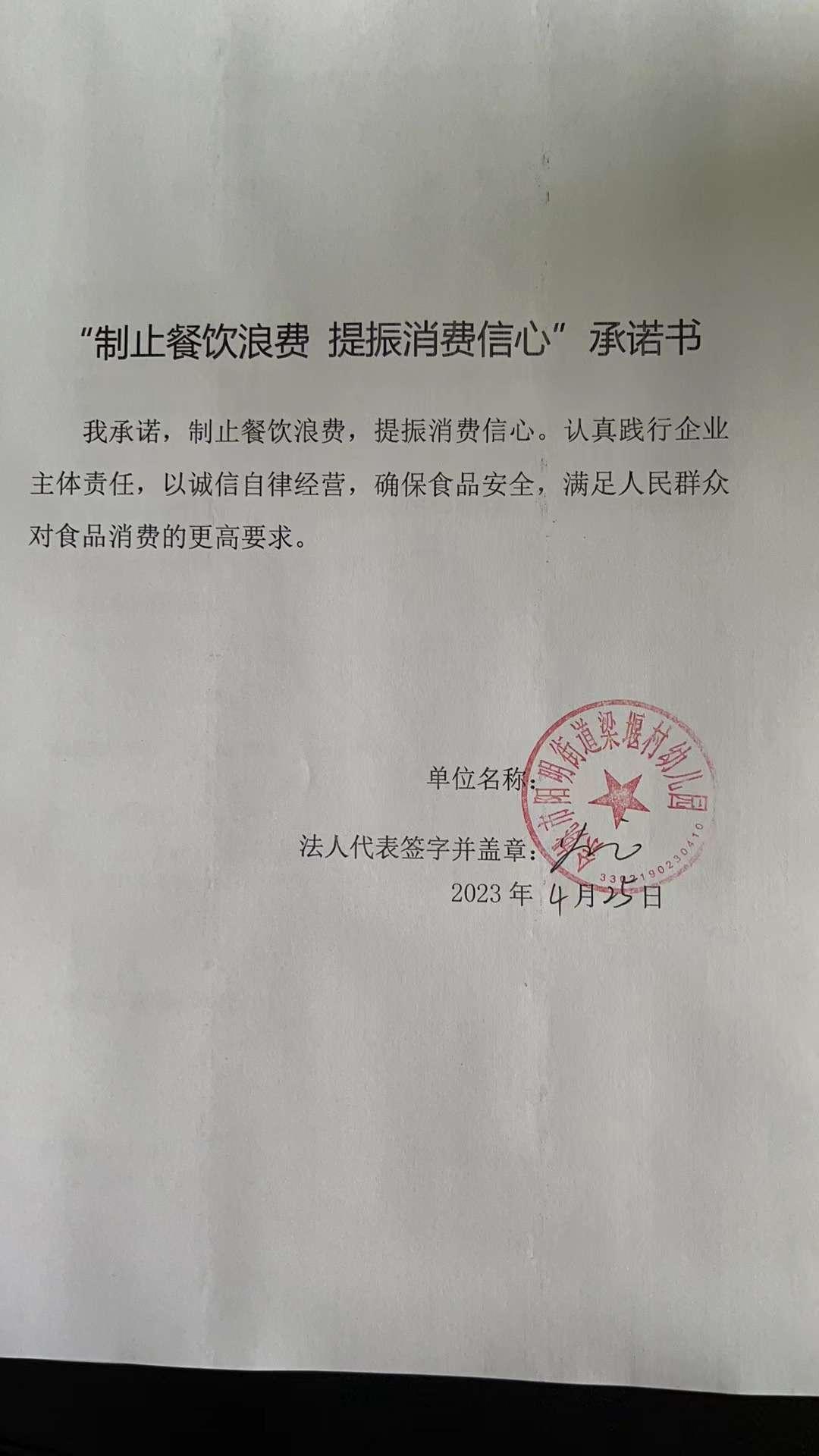 梁堰幼儿园.jpg