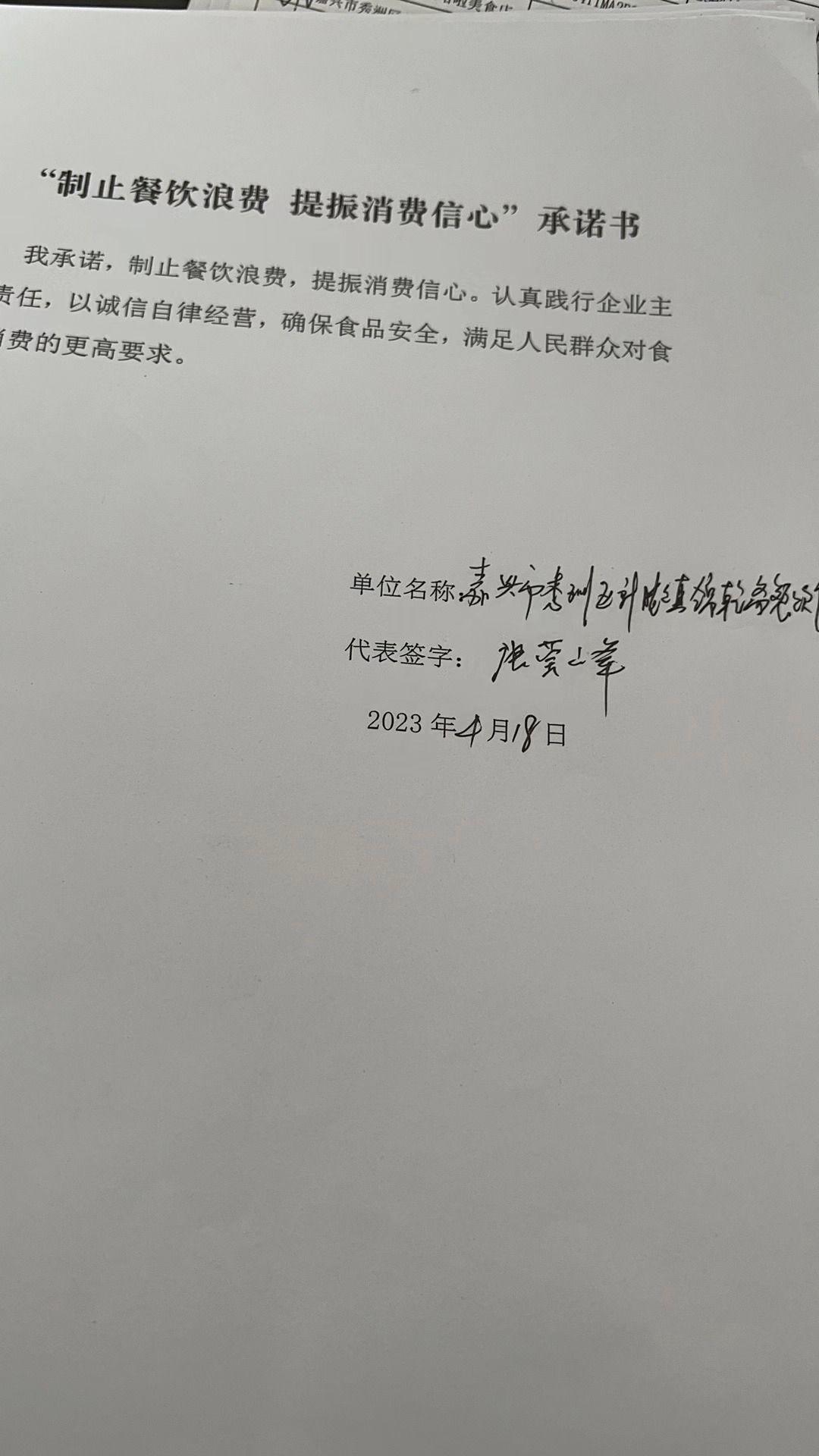 嘉兴市秀洲区新塍镇锦乾斋餐饮店.jpg