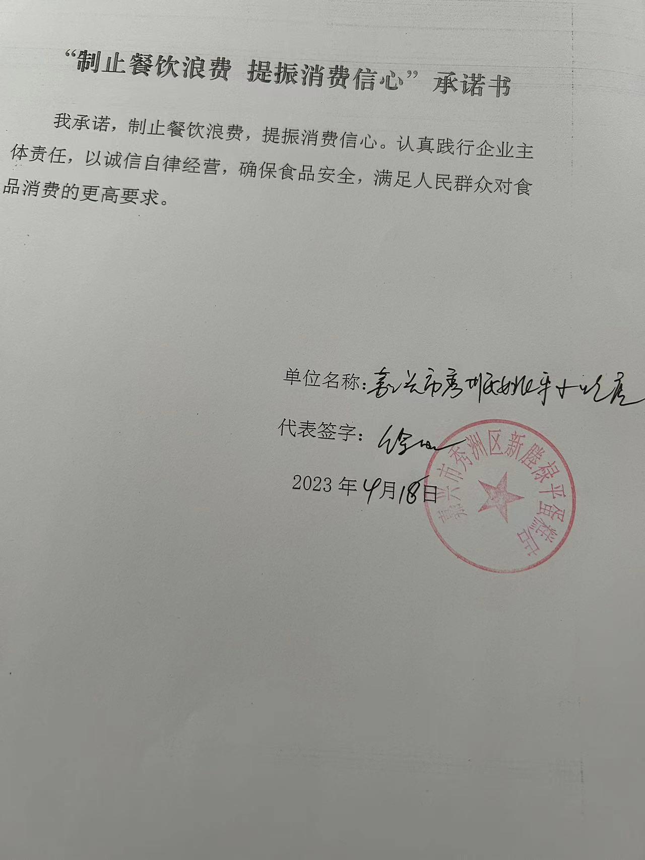 嘉兴市秀洲区新塍镇禄平蛋糕店.jpg
