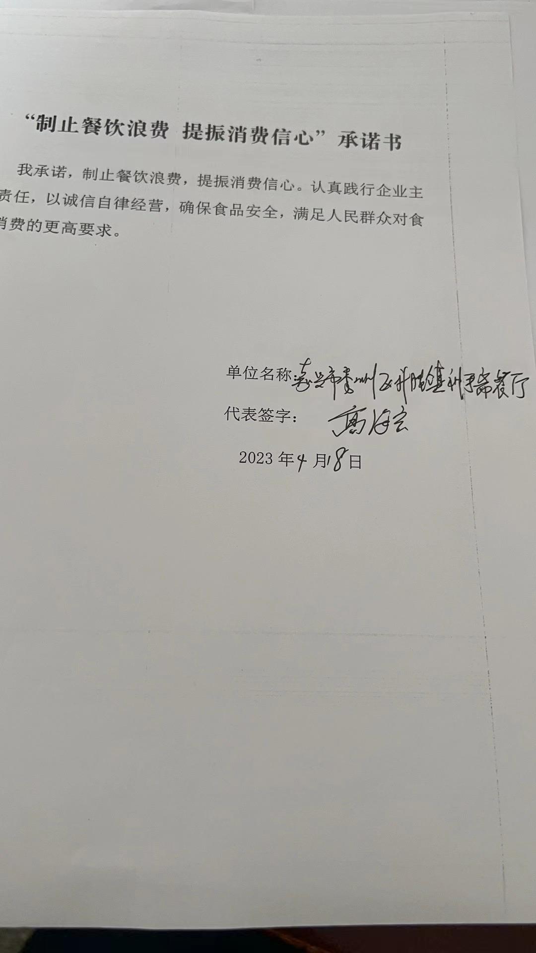 嘉兴市秀洲区新塍镇神手斋餐厅.jpg