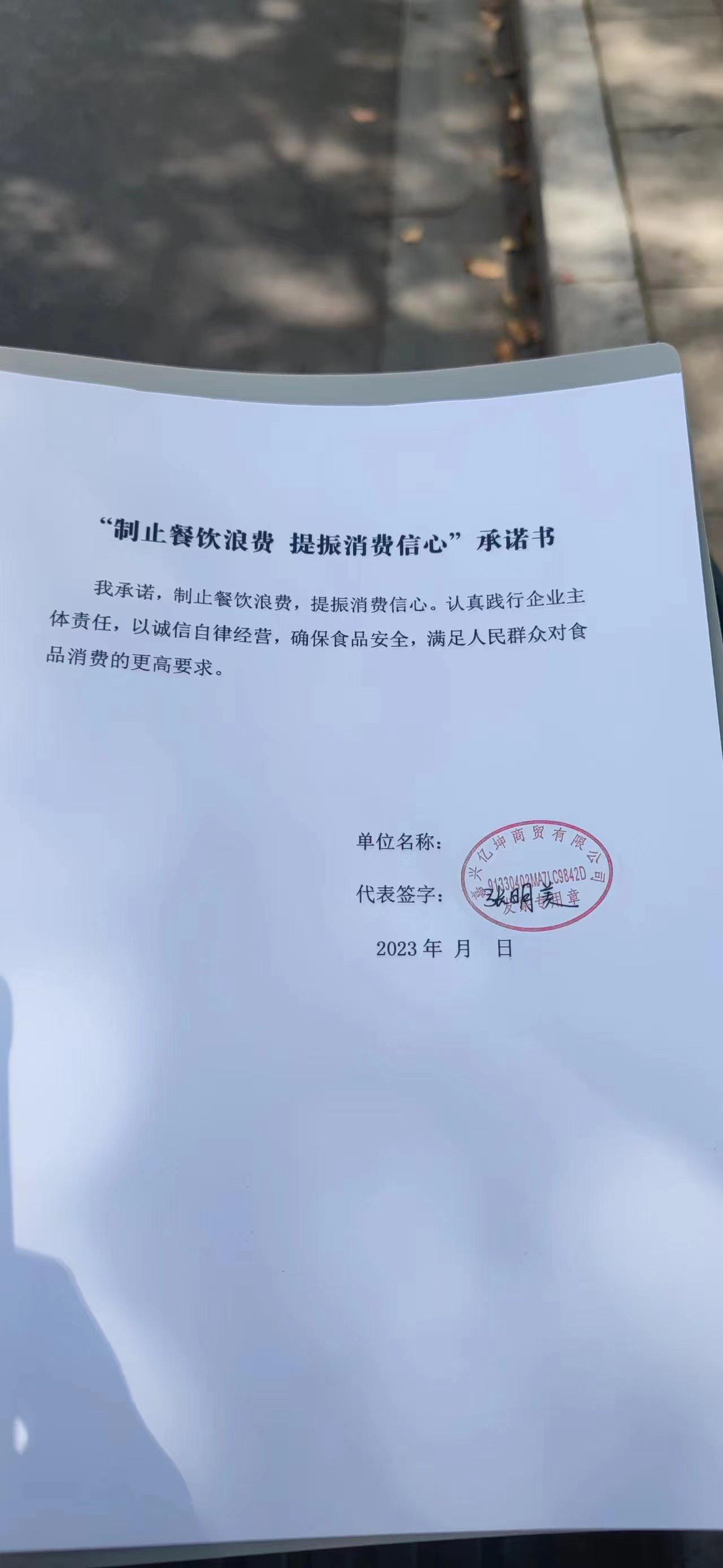 嘉兴亿坤商贸有限公司.jpg