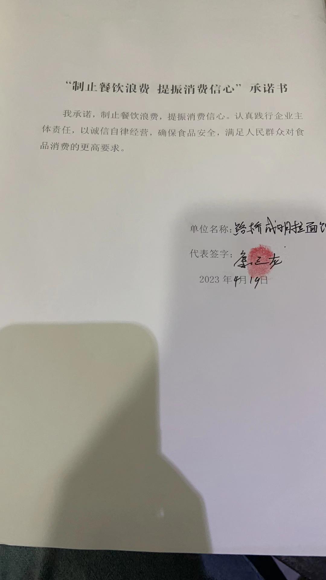 台州市路桥成明拉面馆.jpg