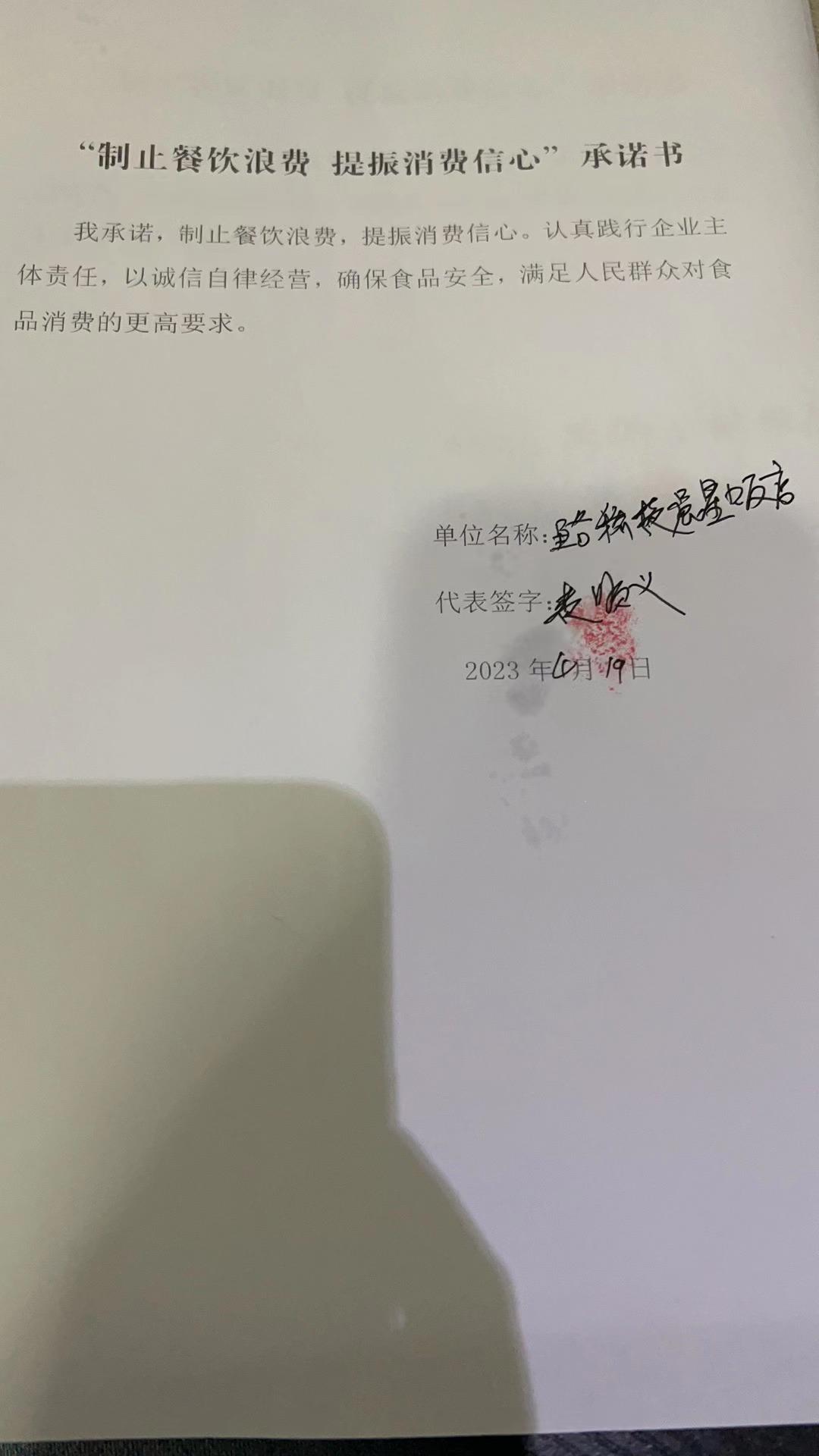 台州市路桥楚晨星饭店.jpg