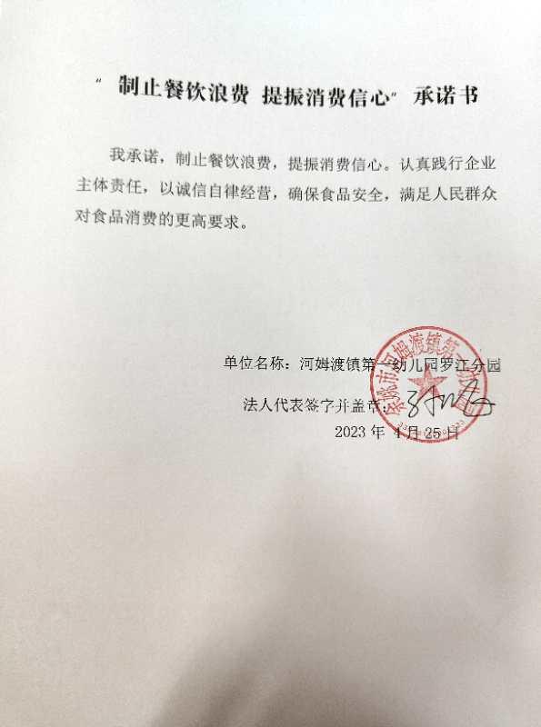 罗江分园.jpg