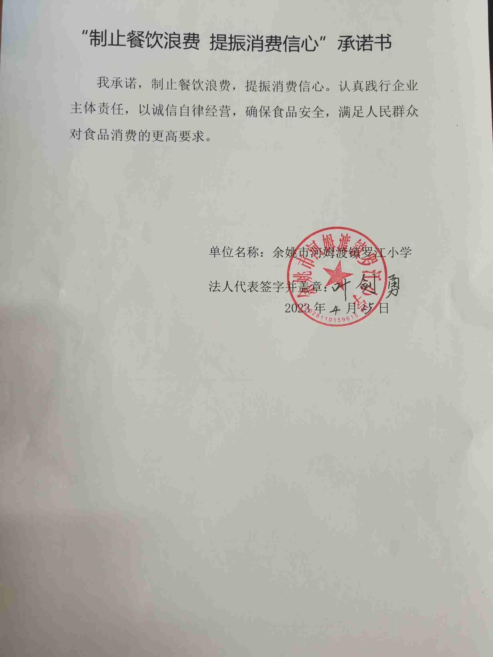 罗江小学.jpg