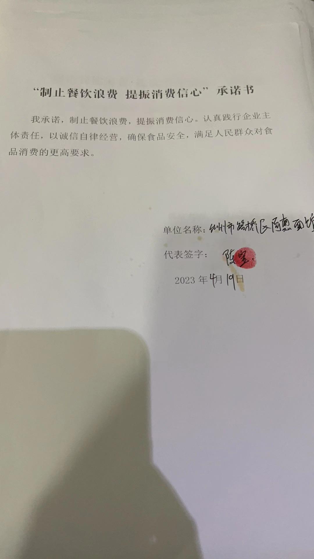 台州市路桥区阿惠面馆.jpg