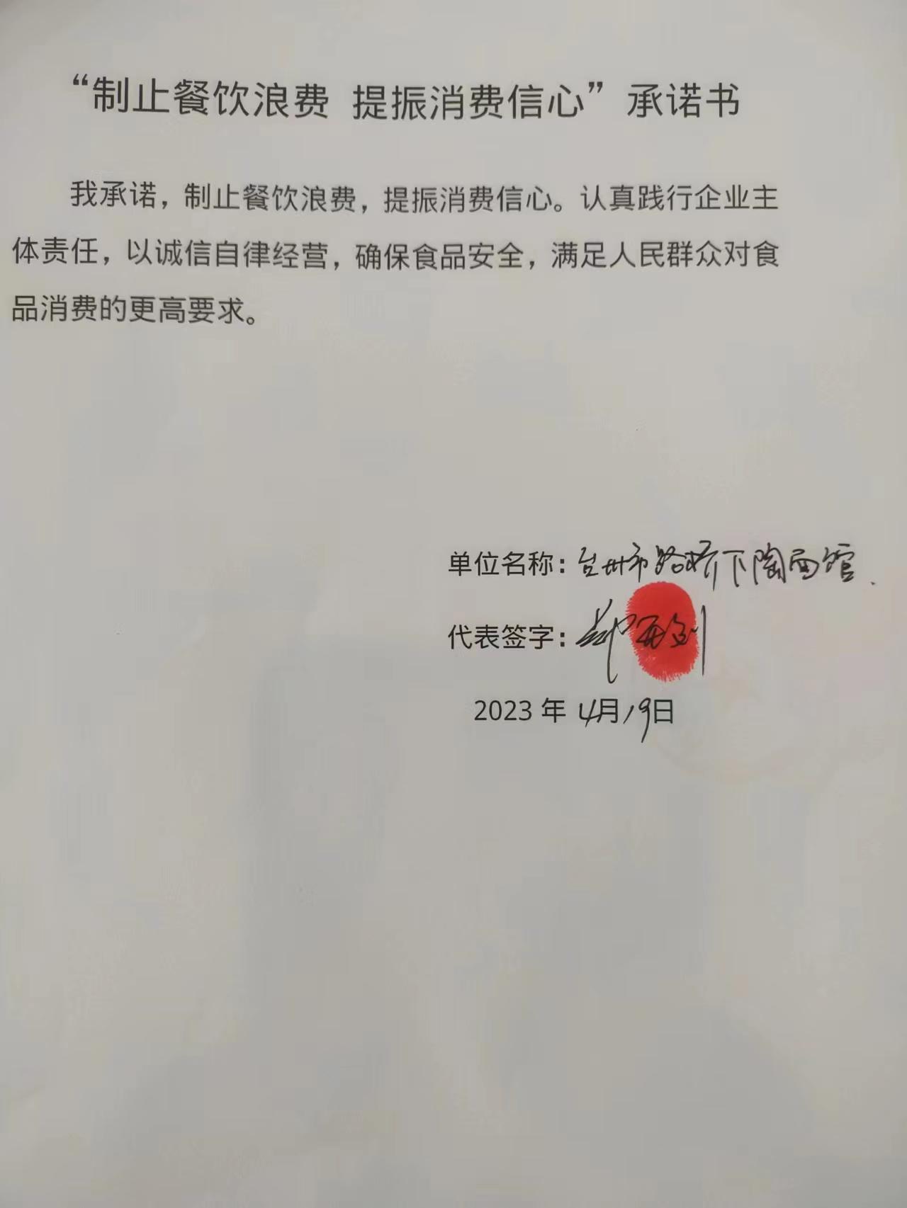 台州市路桥下陶面馆.jpg