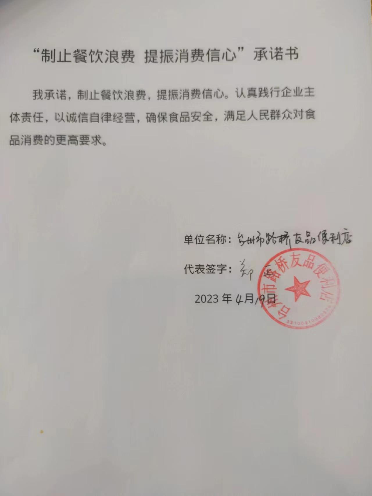 台州市路桥友品便利店.jpg