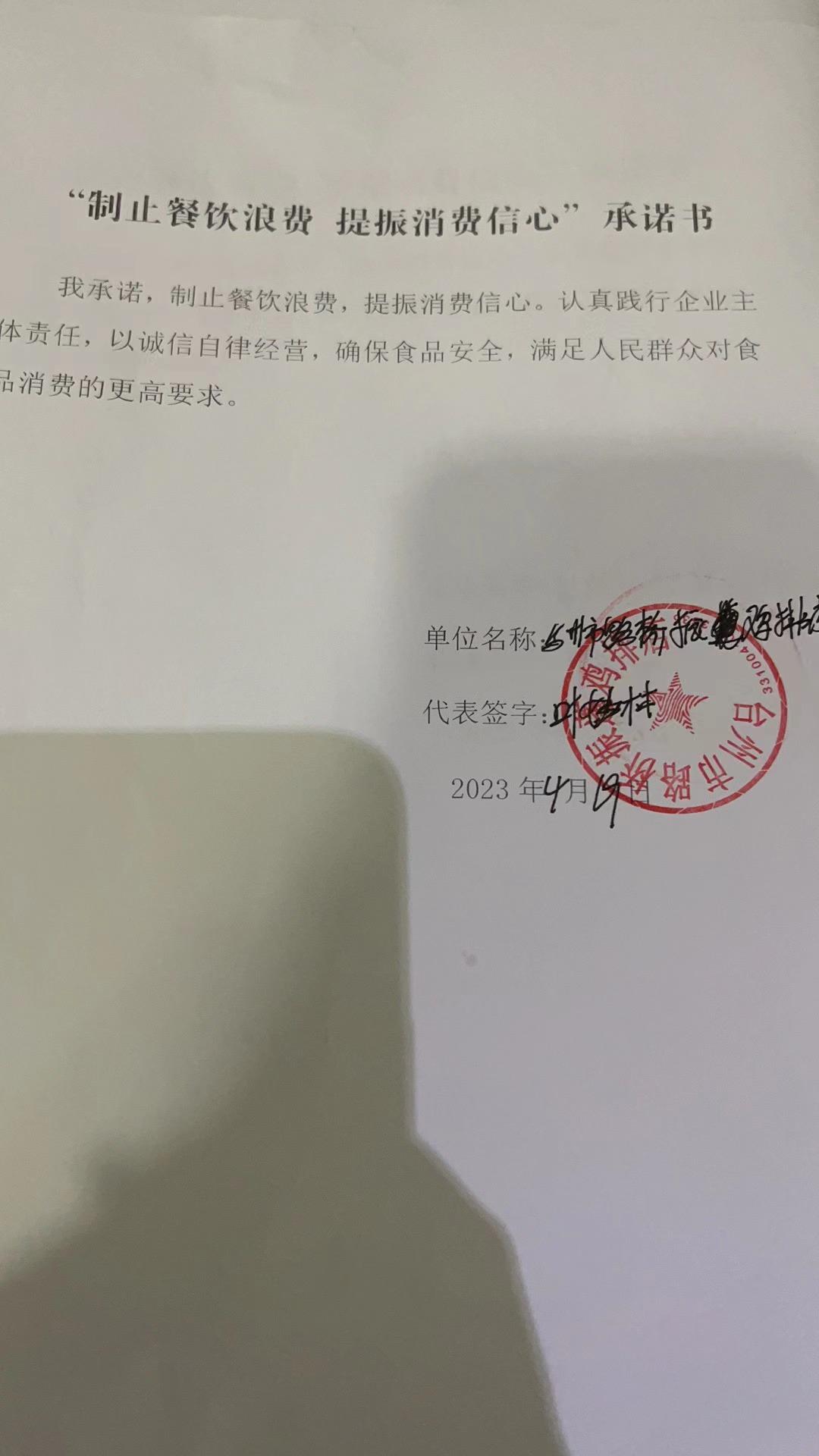 台州市路桥振蓬鸡排店.jpg