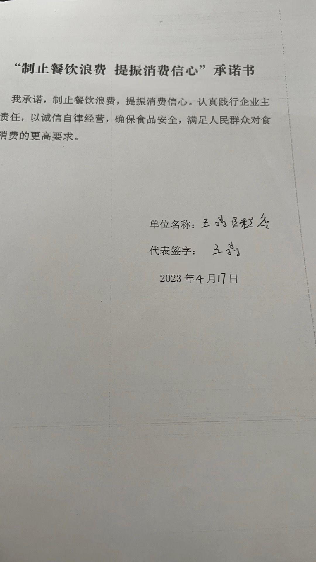 王晶蛋糕店.jpg