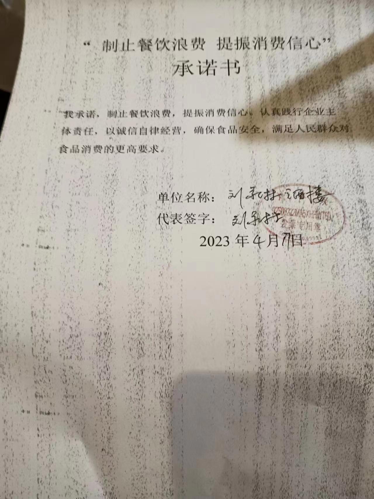 刘永林酒楼.jpg