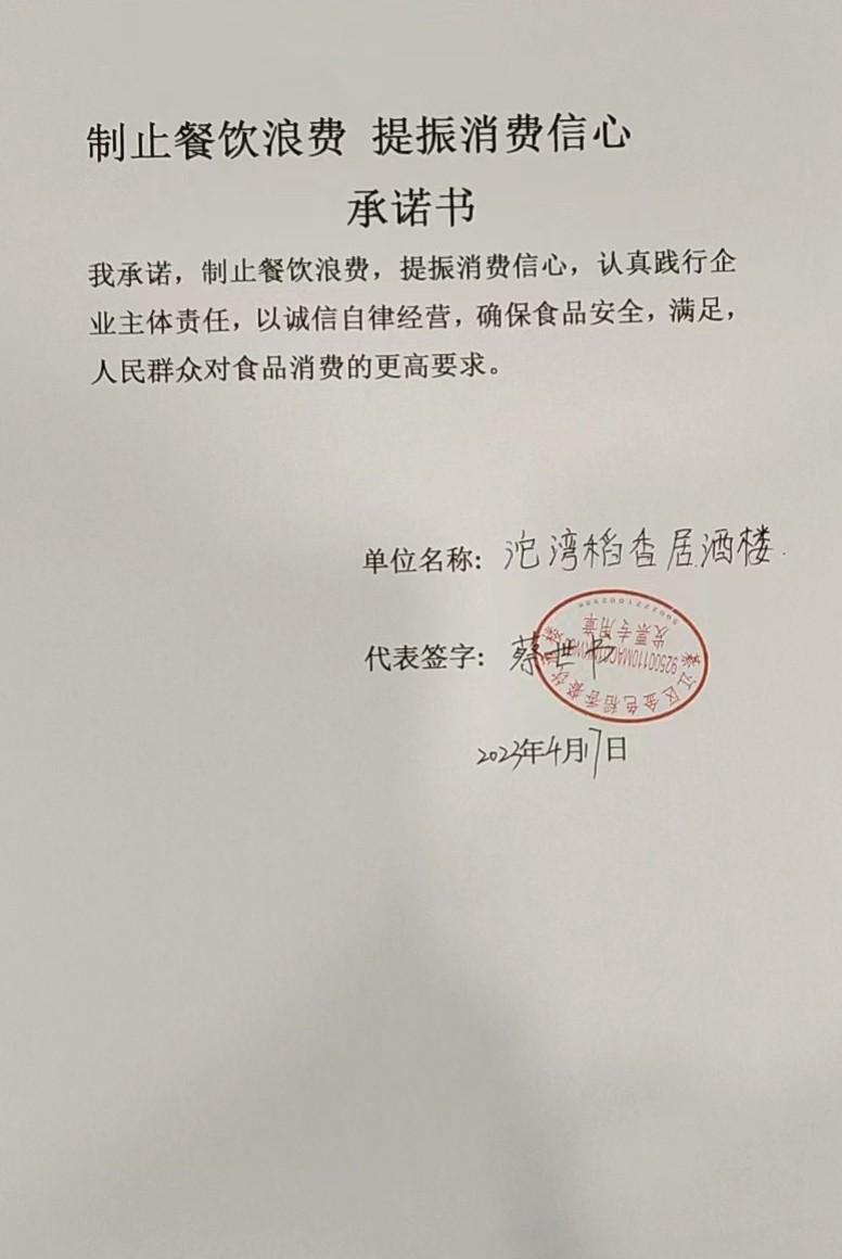 沱湾稻香居酒楼.jpg