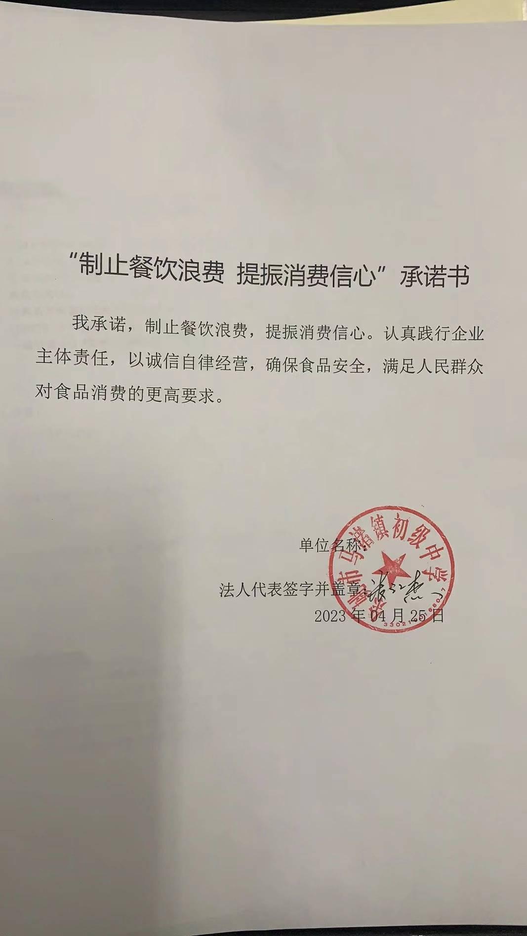 马渚镇初级中学.jpg