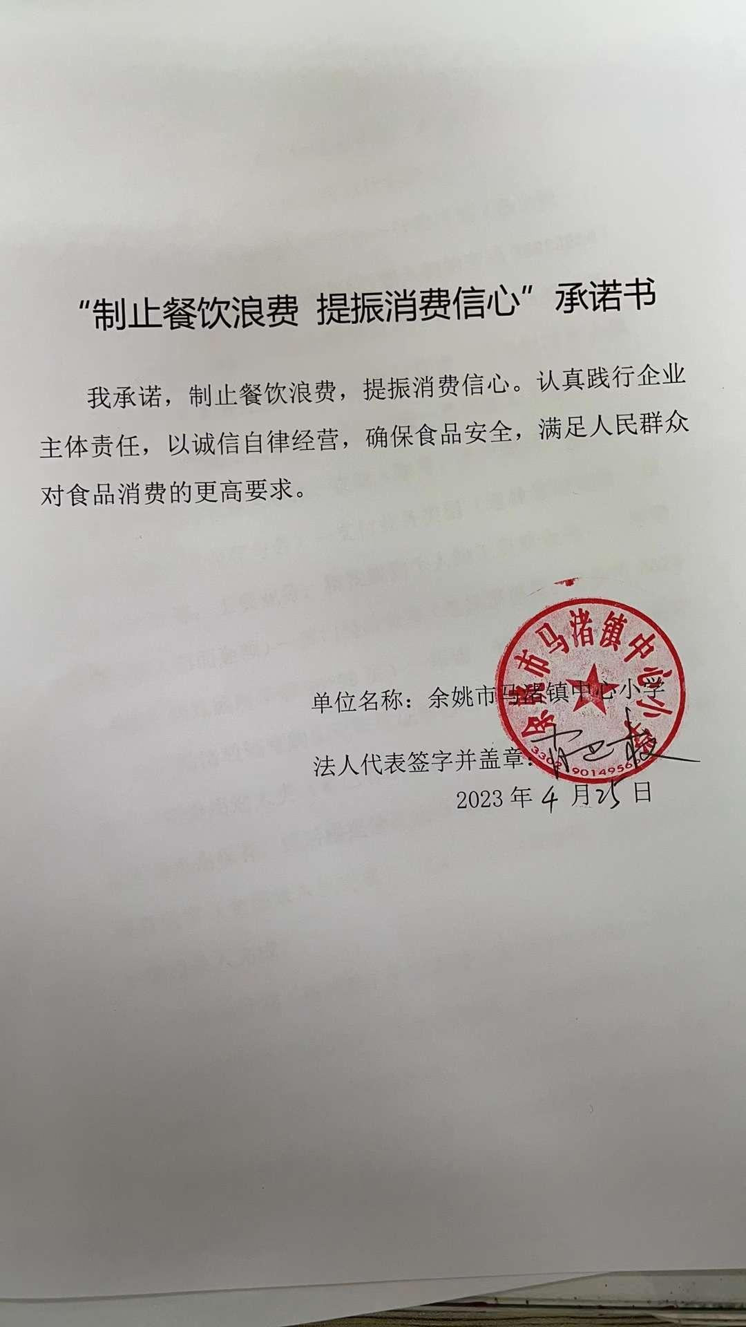 马渚镇中心小学.jpg