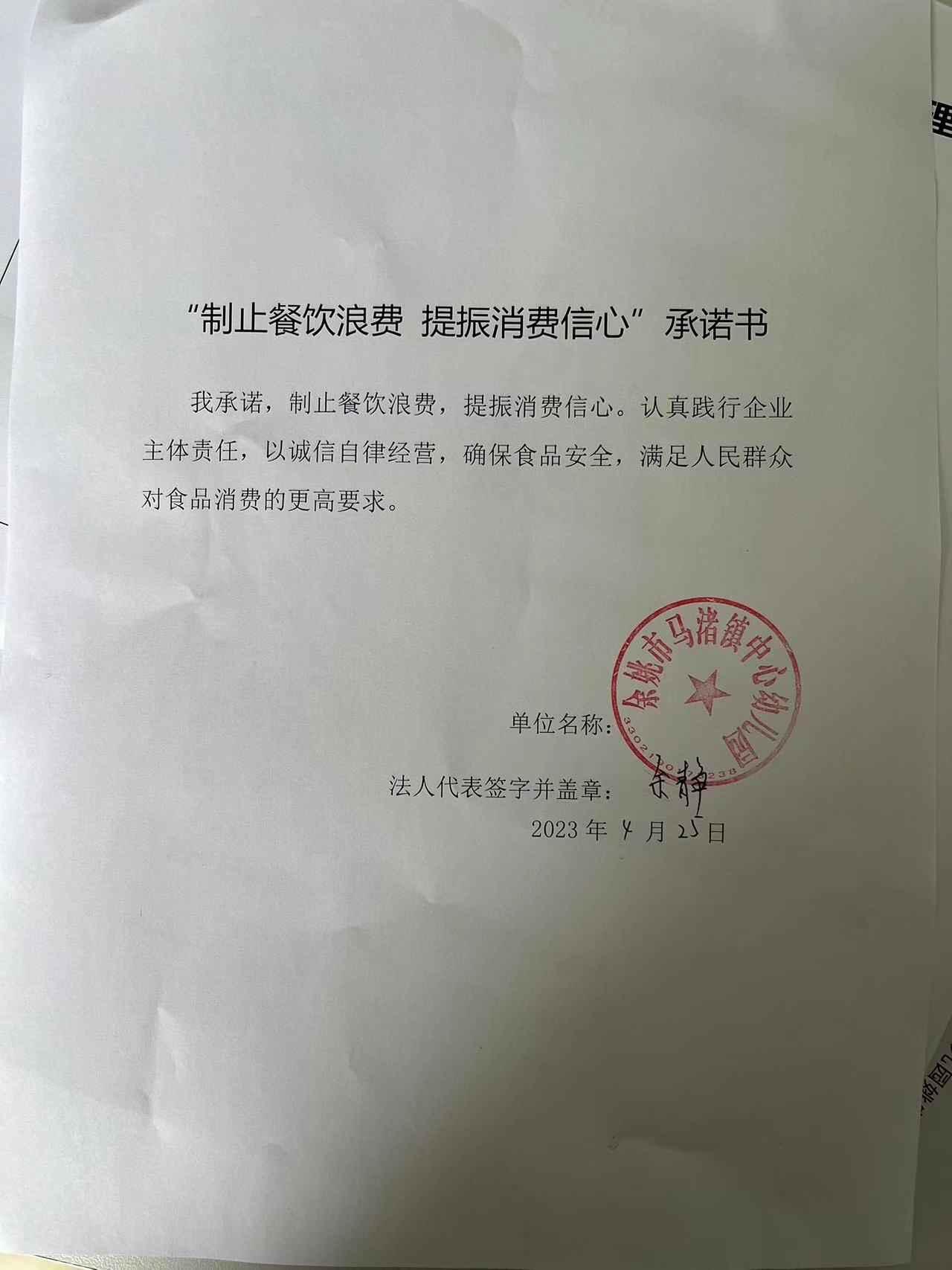 马渚镇中心幼儿园.jpg