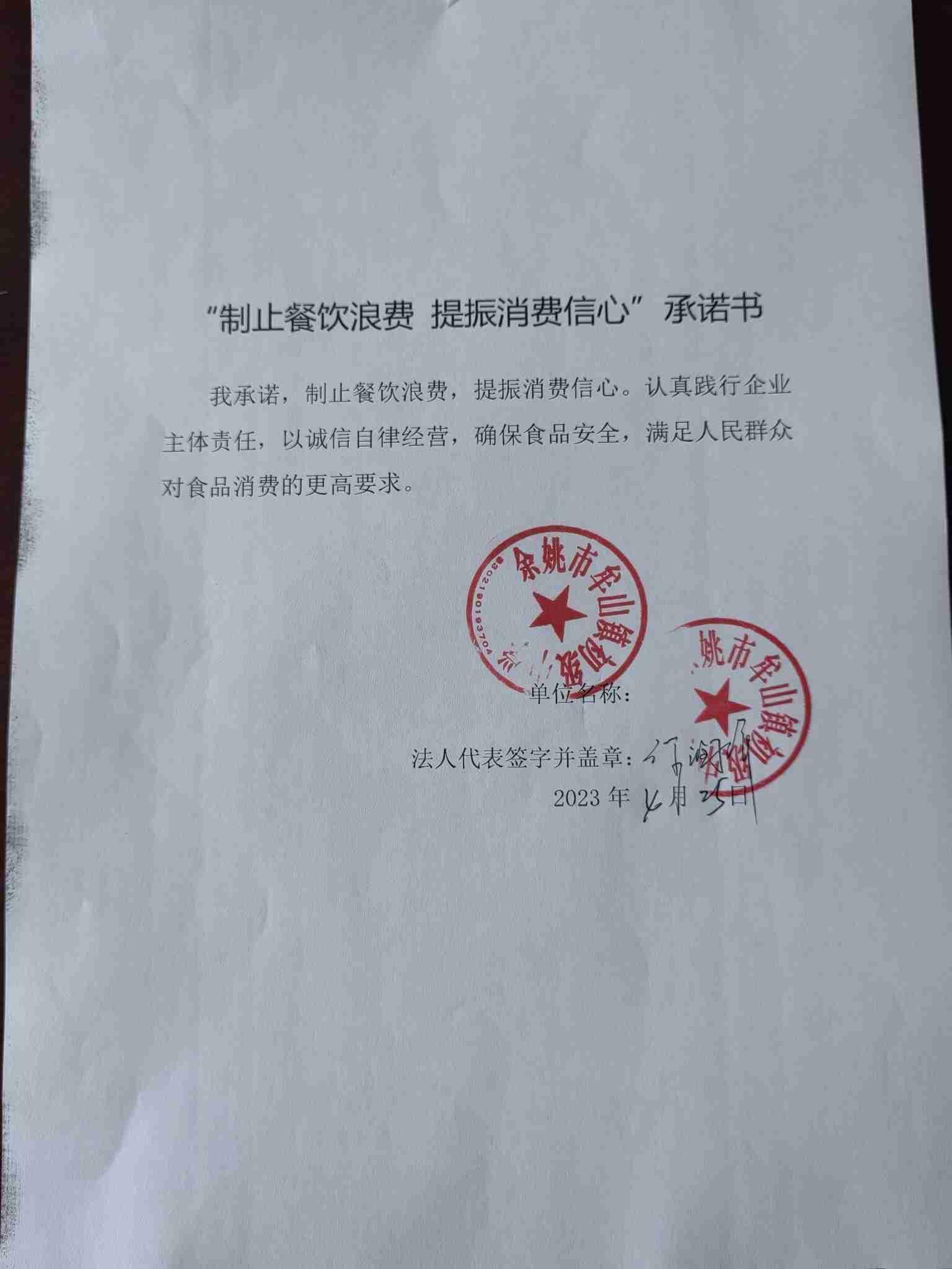 牟山镇初级中学.jpg