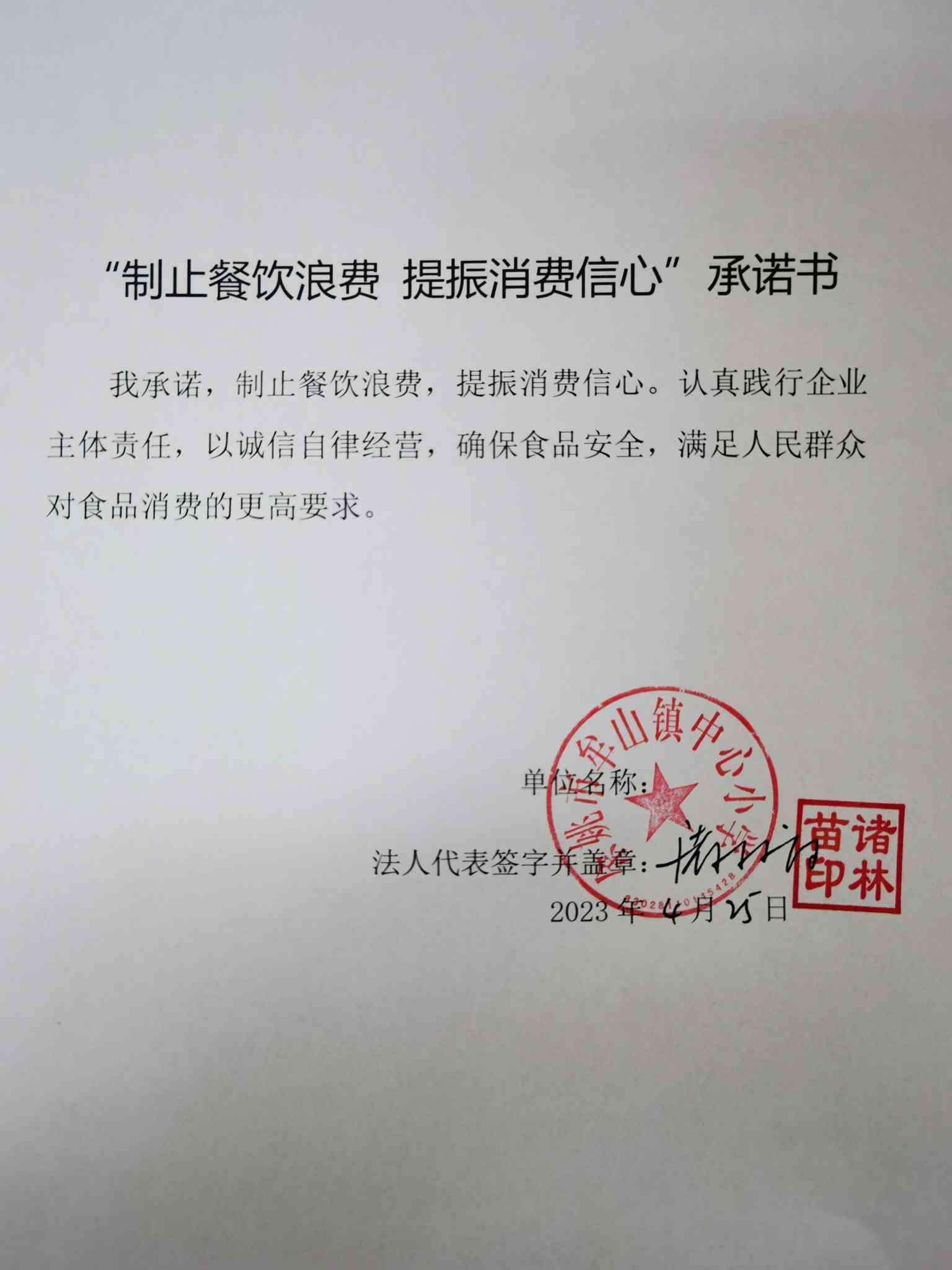 牟山镇中心小学.jpg