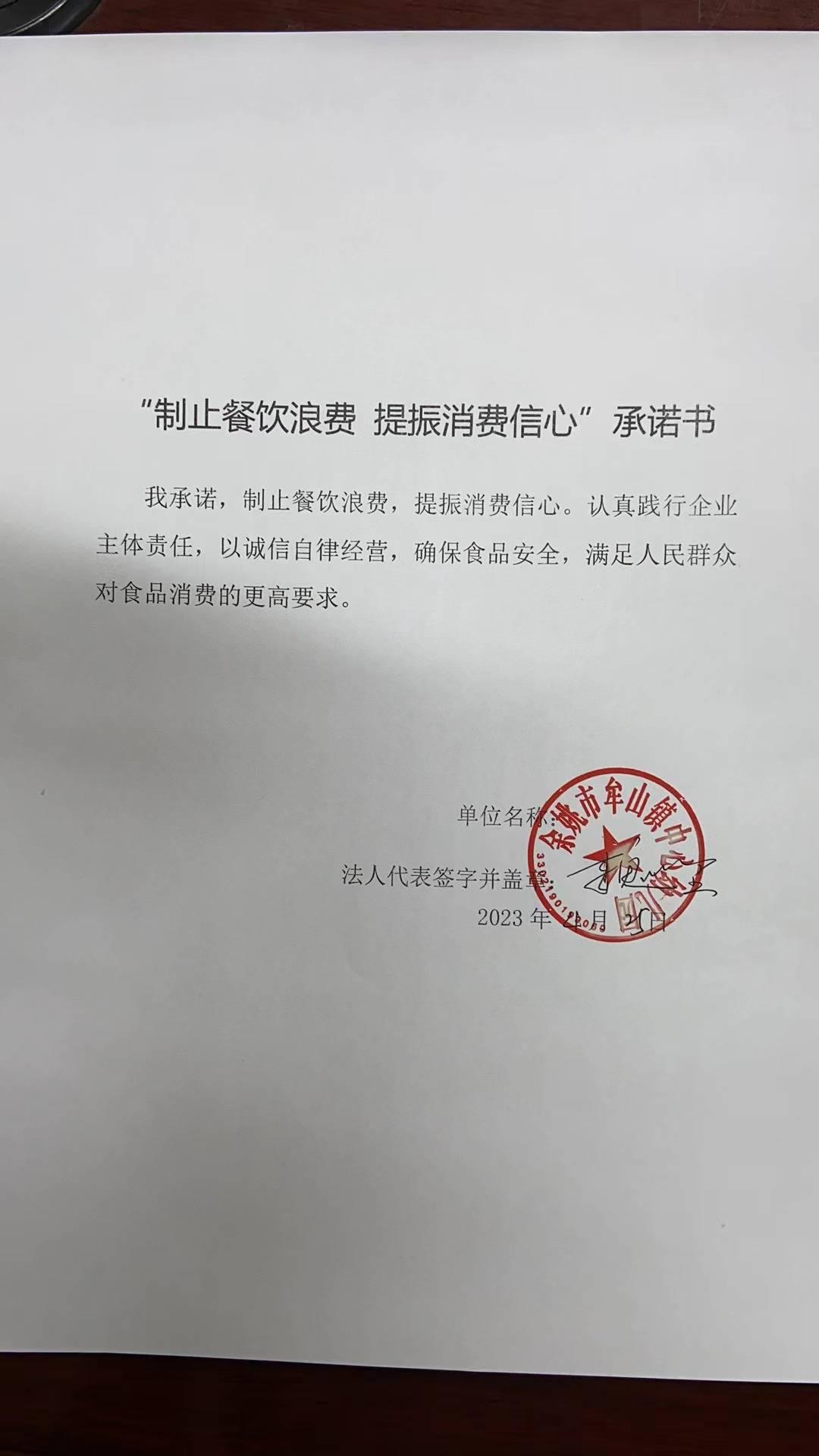 牟山镇中心幼儿园.jpg