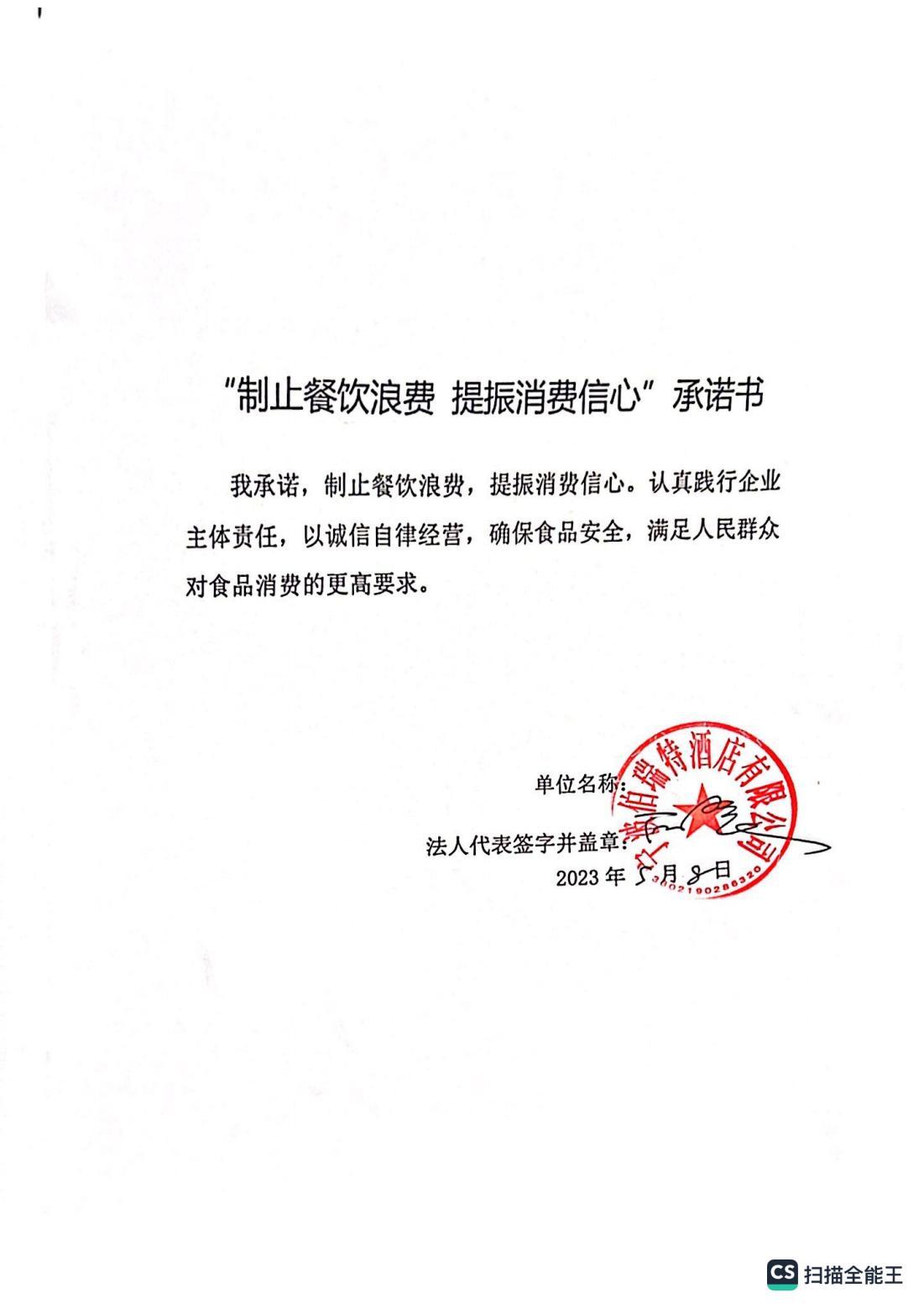 宁波伯瑞特酒店有限公司_00.jpg