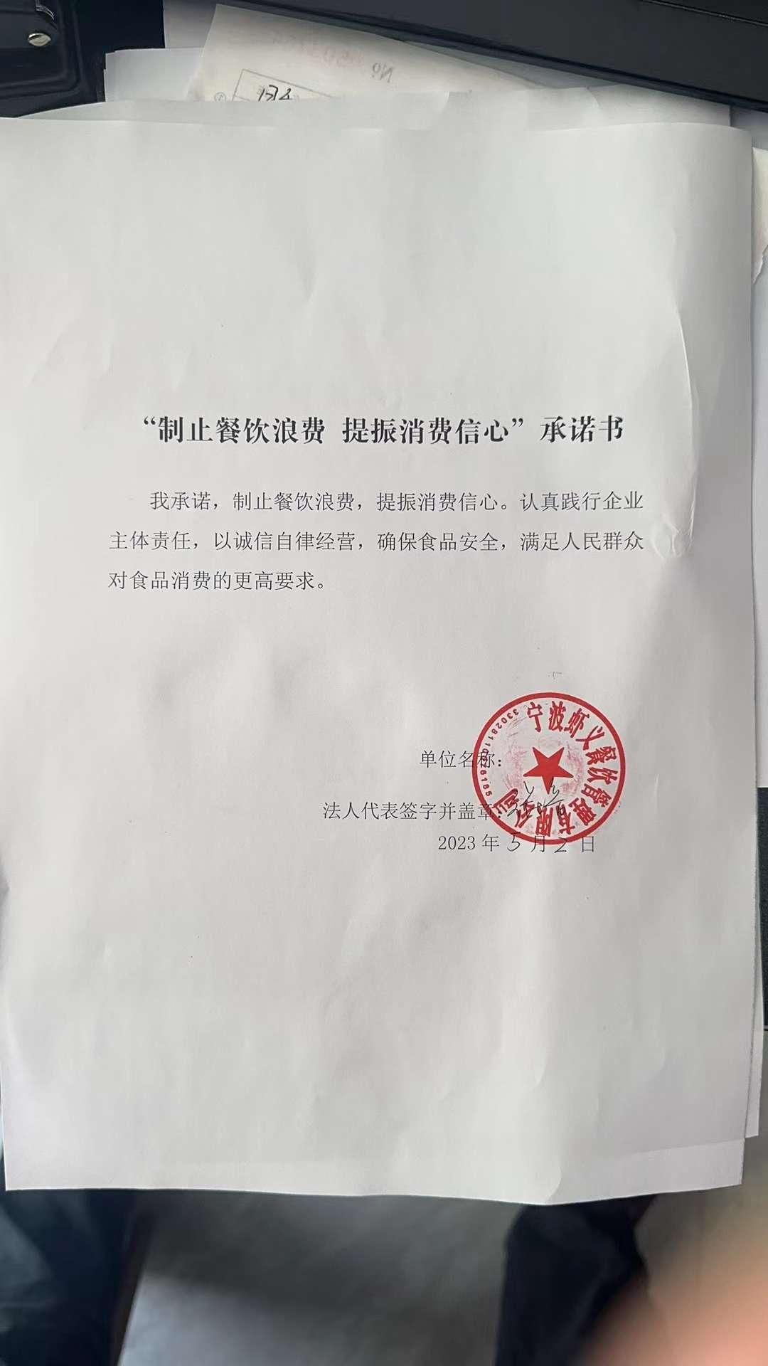 宁波虾义餐饮管理有限公司.jpg