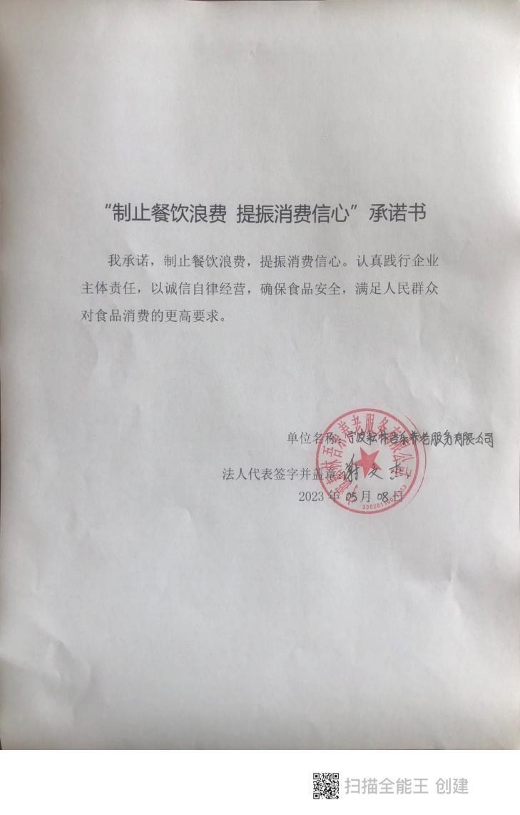 宁波耘林吾乐养老服务有限公司_00.jpg