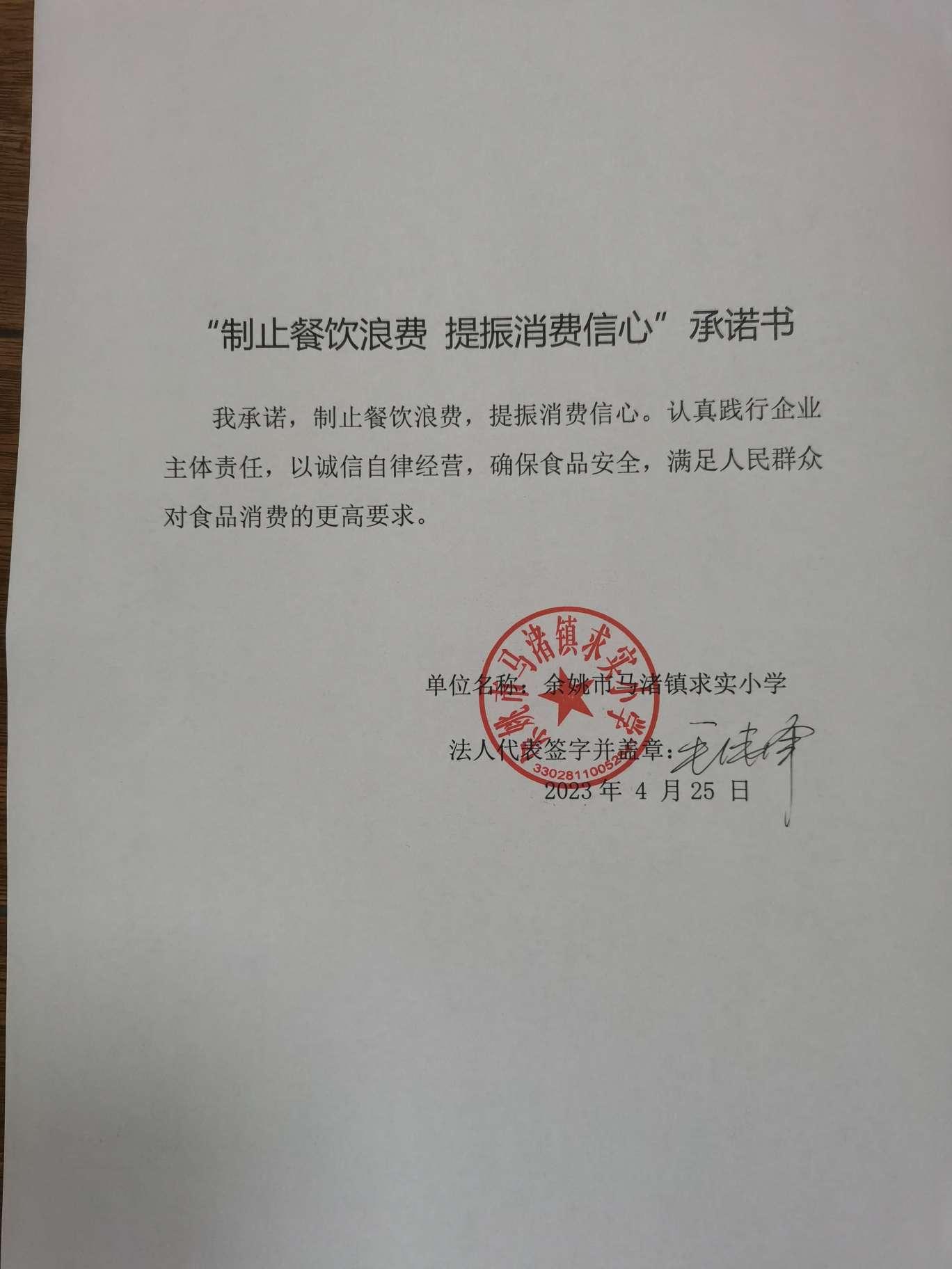 求实小学.jpg