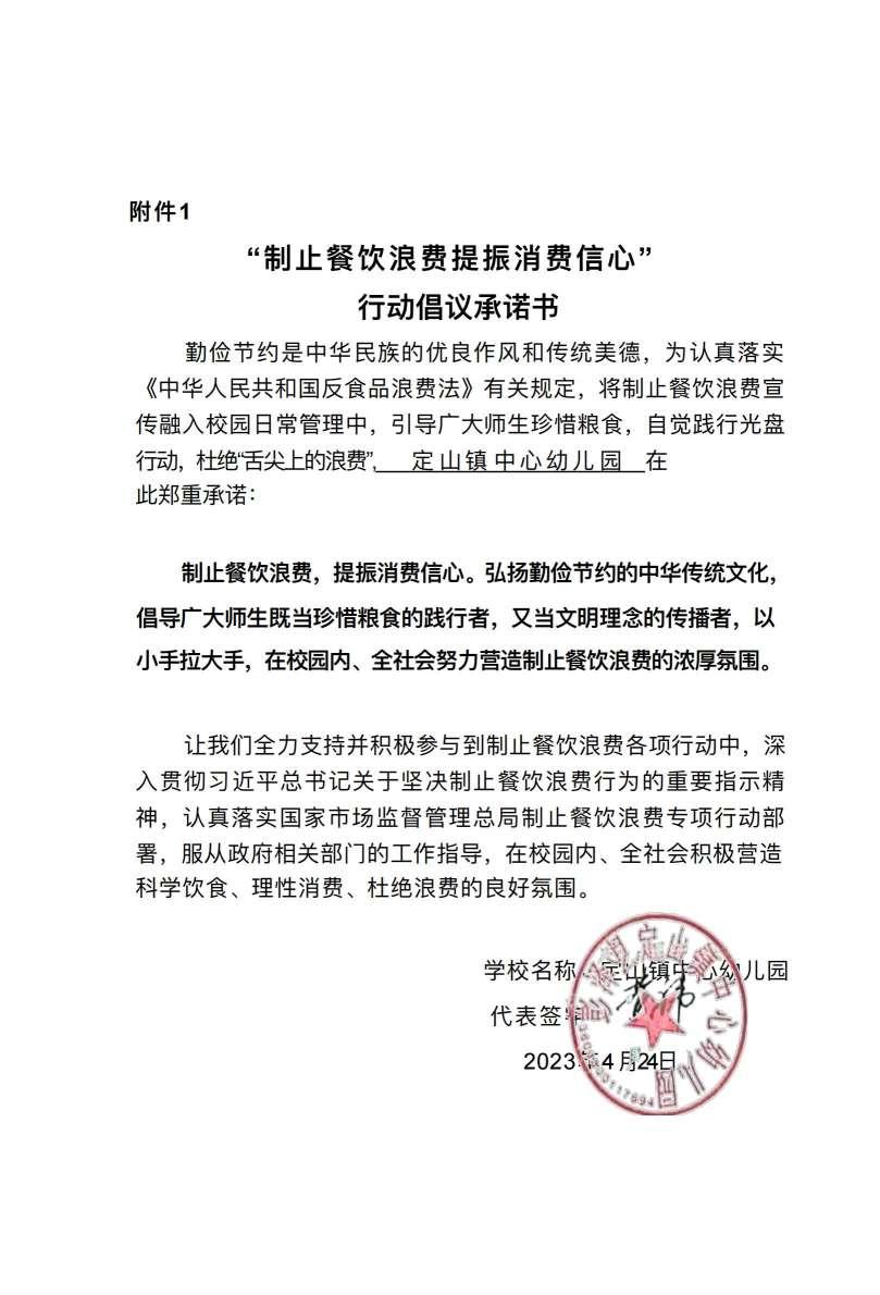 定山镇中心幼儿园(3)_00.jpg