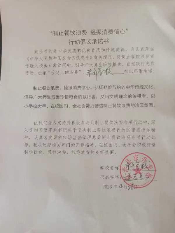 东升学校.jpg