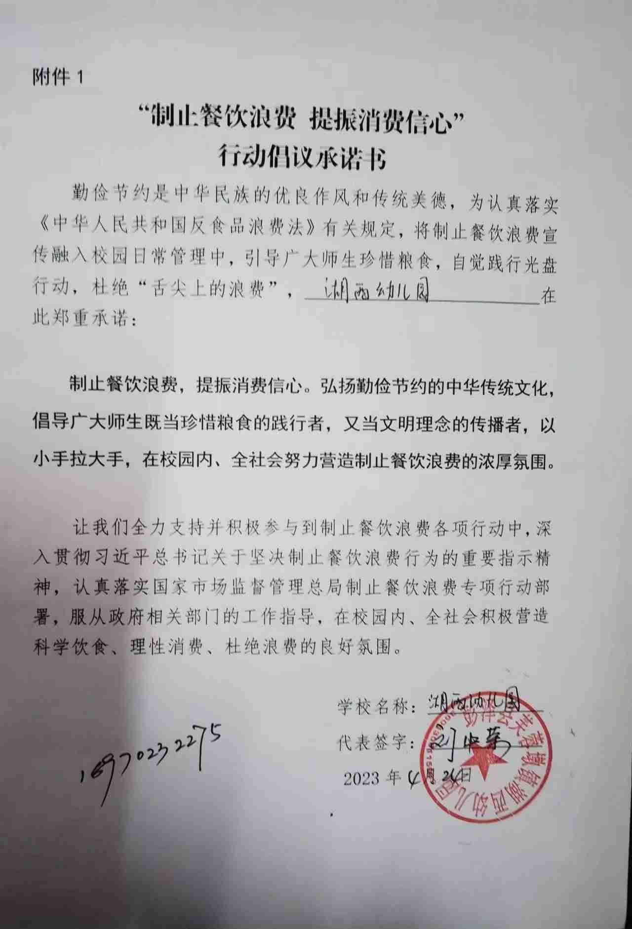 湖西幼儿园（1）.jpg