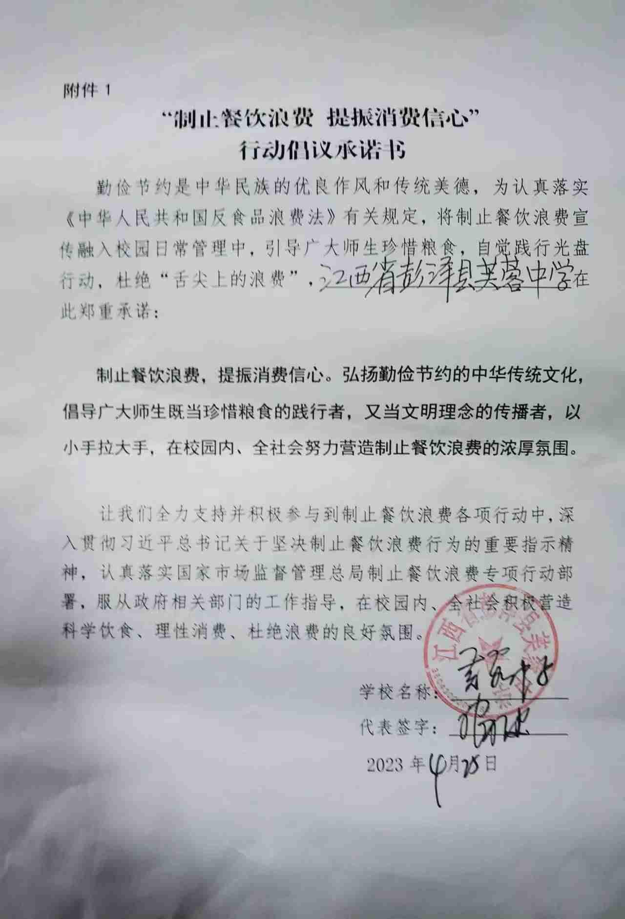 江西省彭泽县芙蓉中学（1）.jpg