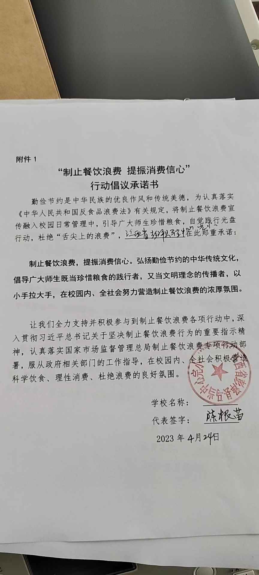 江西省彭泽县马当中心完小.jpg