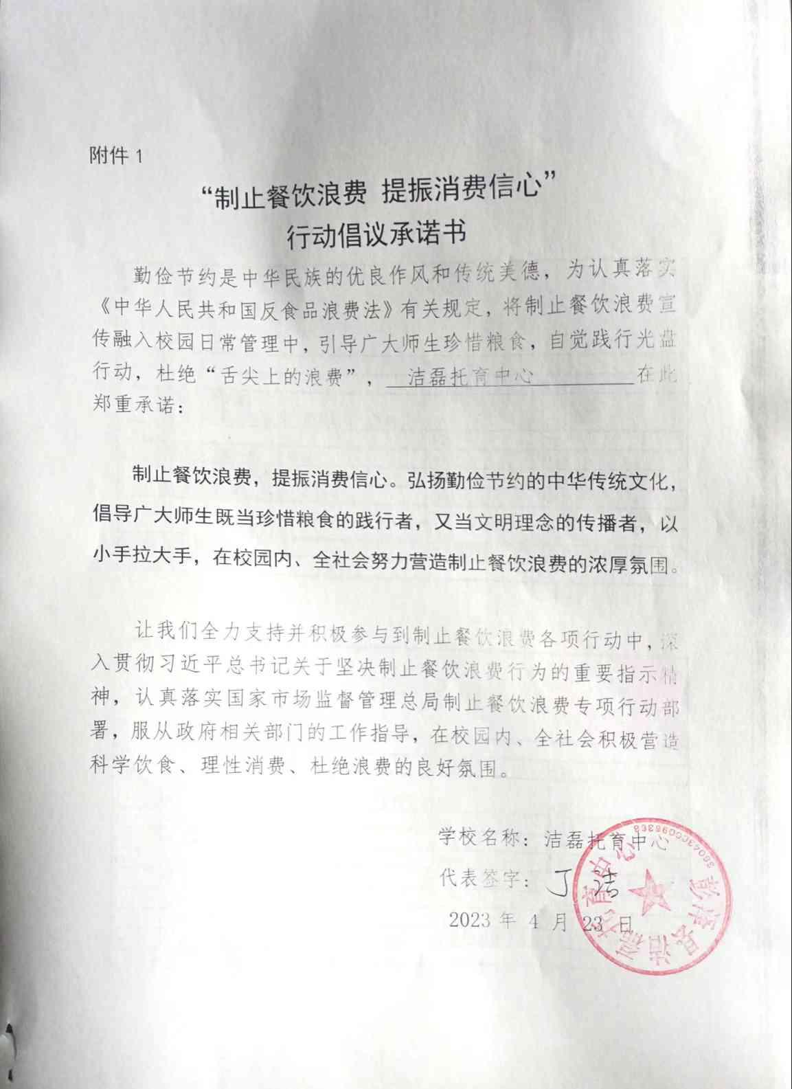 洁磊托育中心.jpg