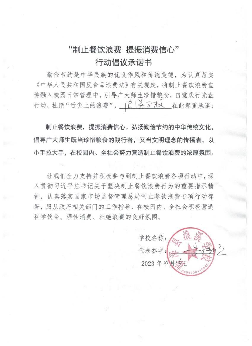 浪溪学校.jpg