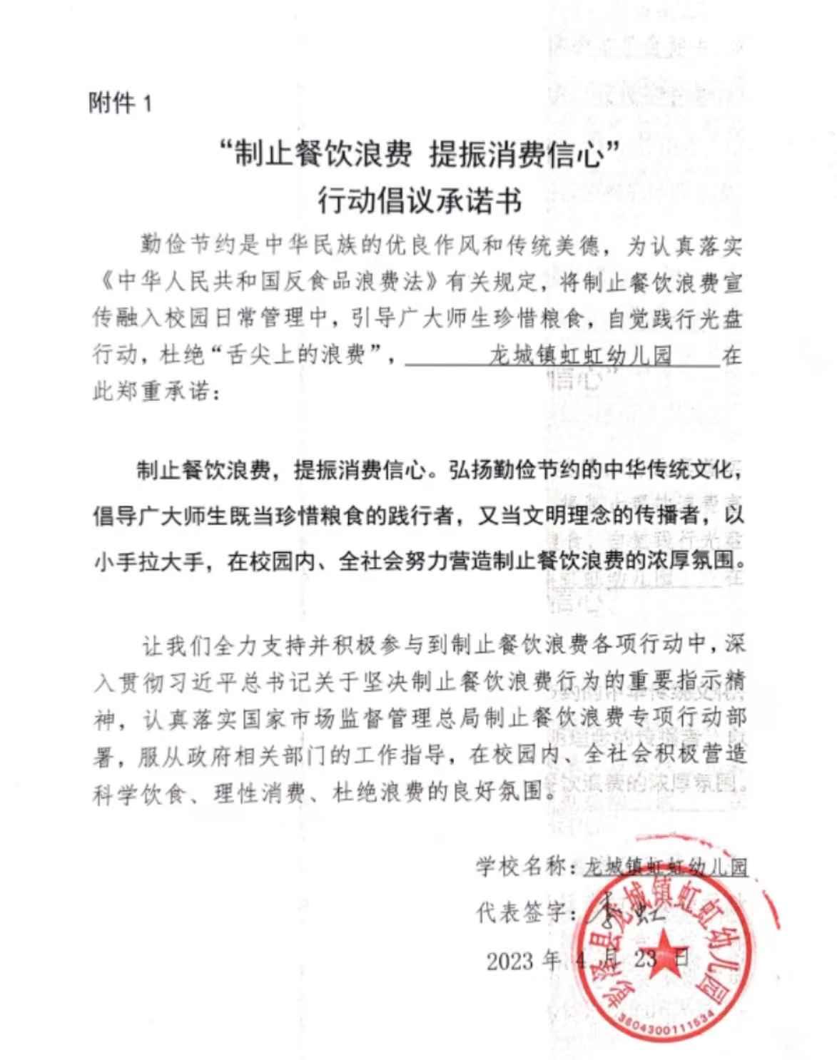 龙城镇虹虹幼儿园.jpg