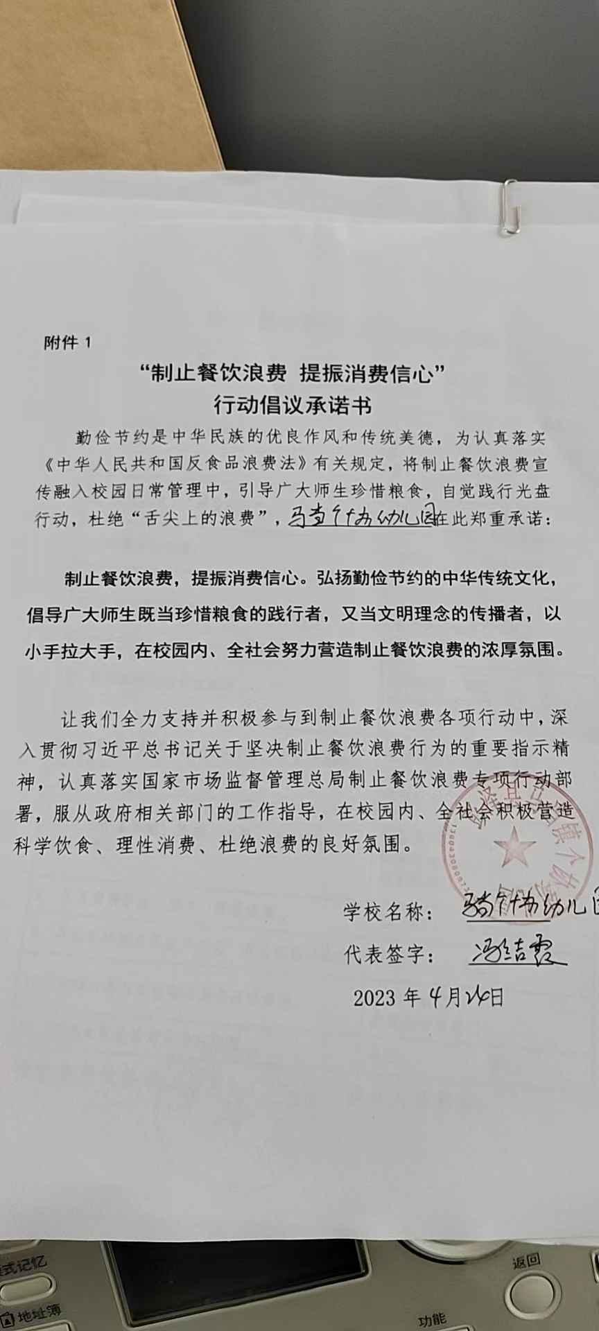 马当个协幼儿园.jpg
