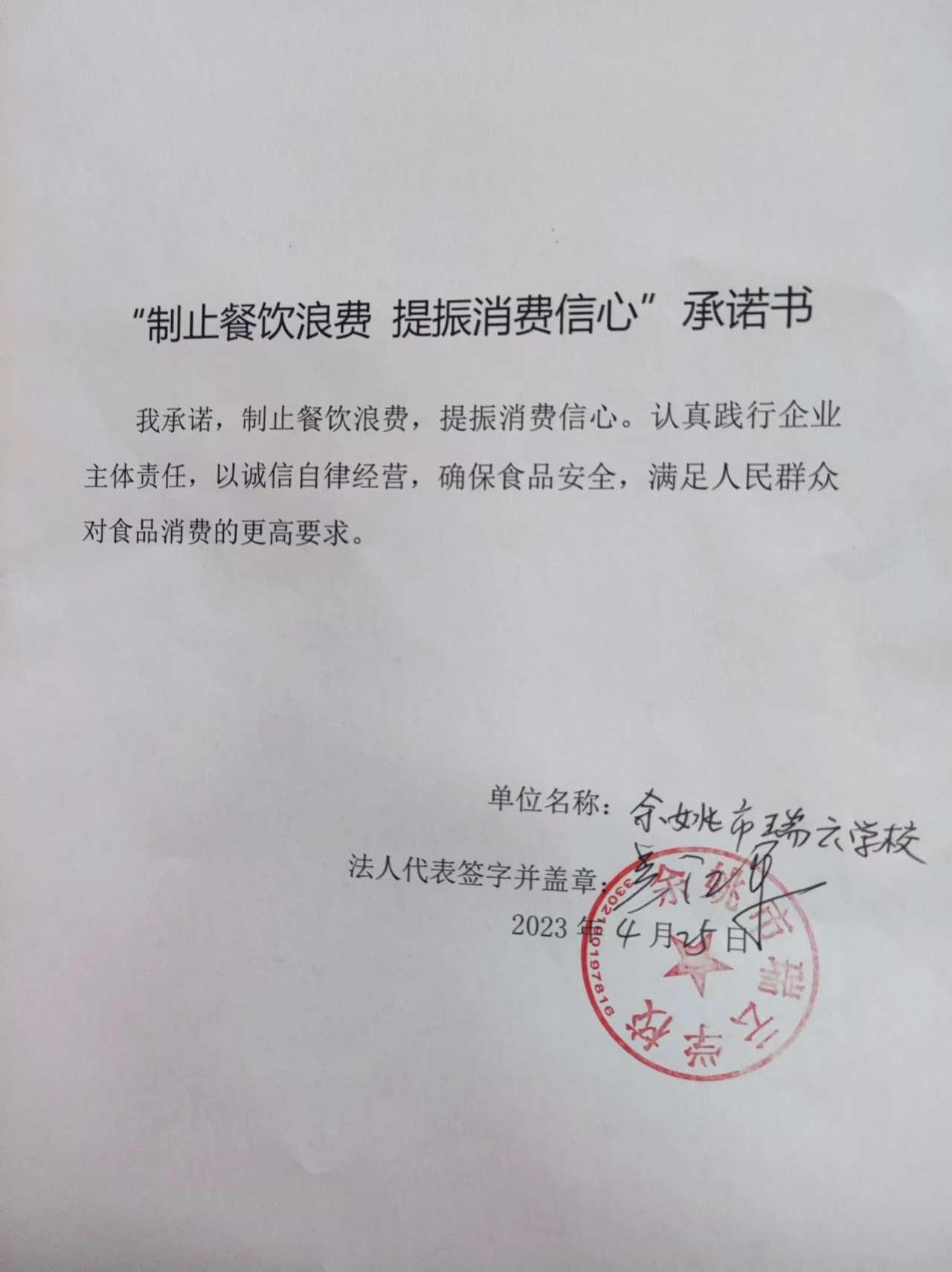 瑞云学校.jpg