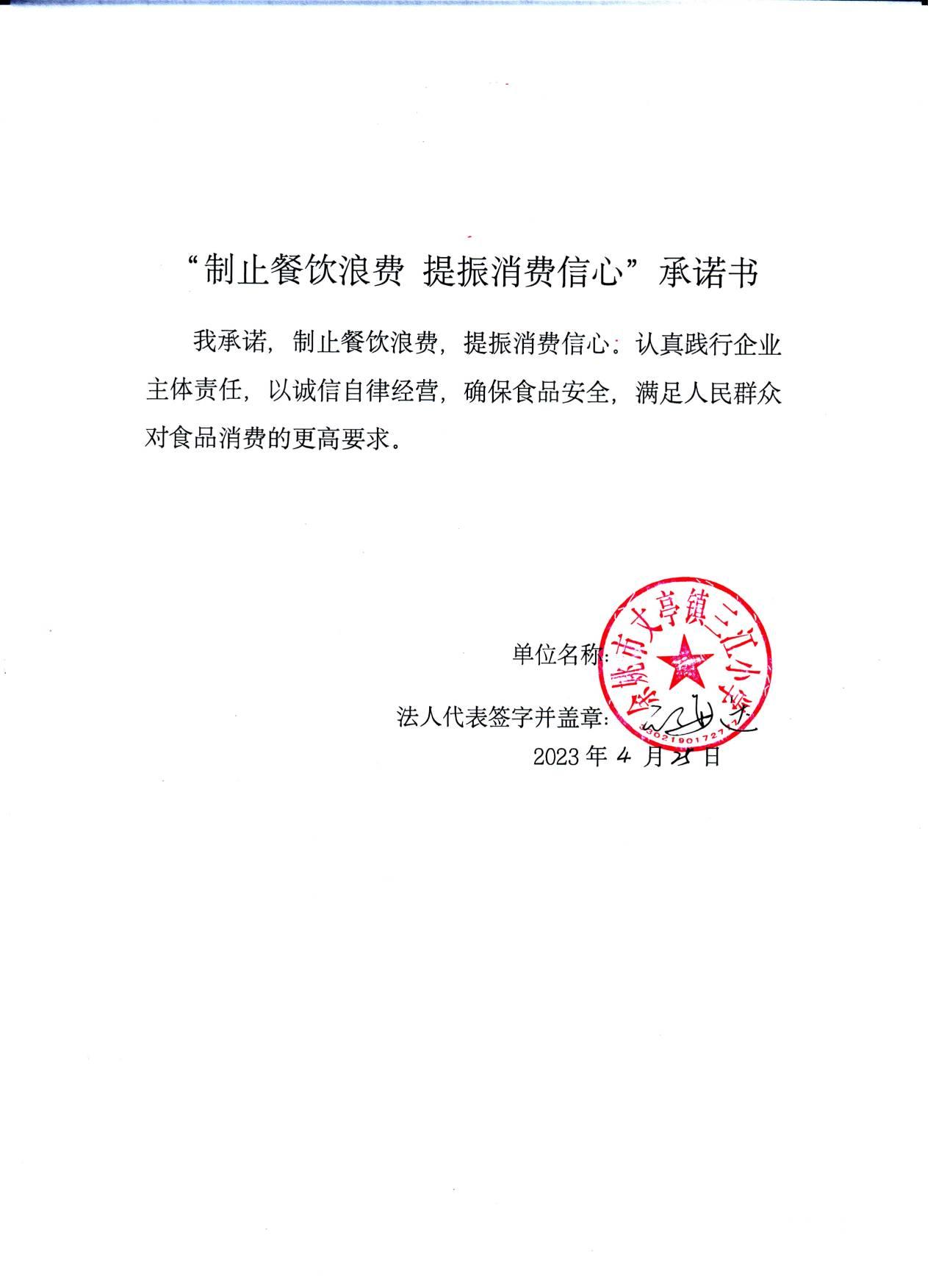 三江小学.jpg