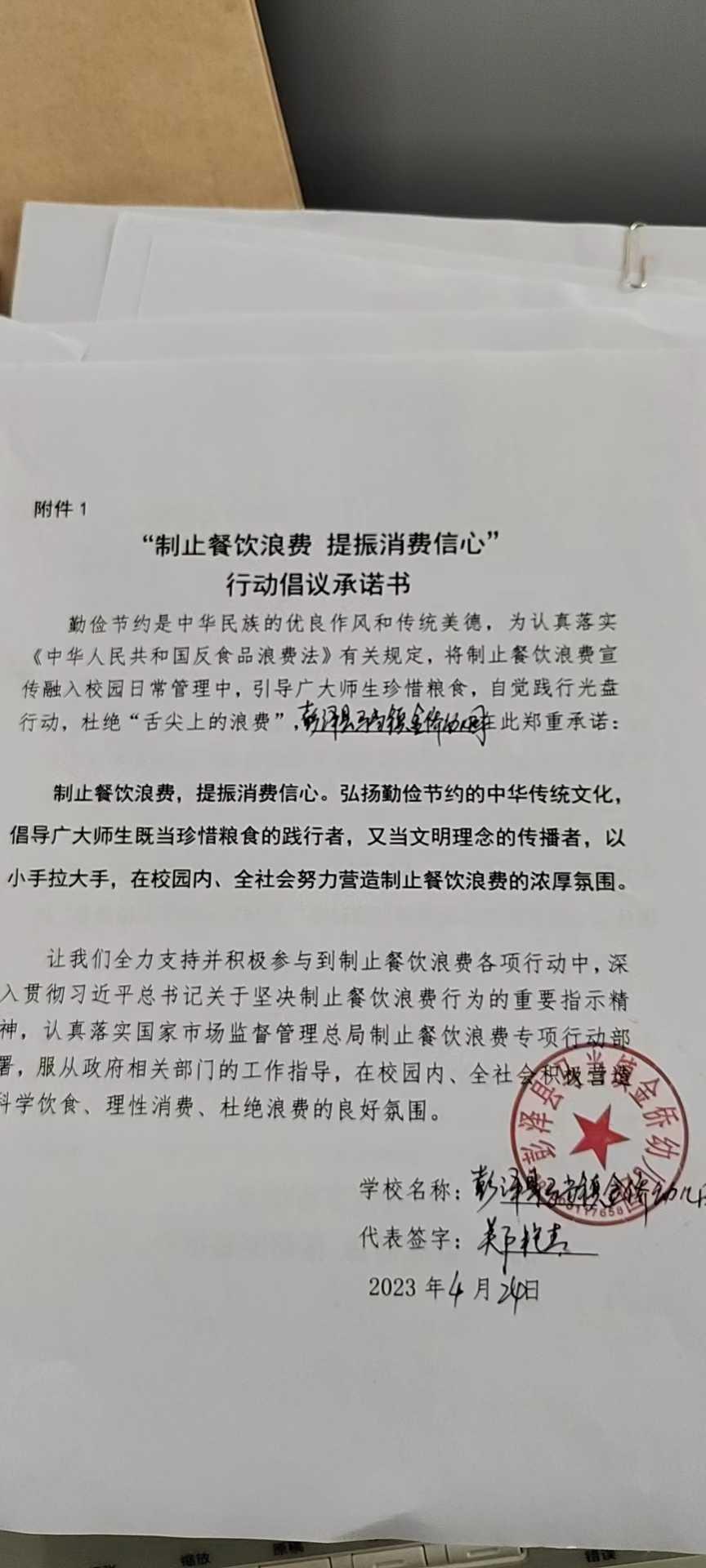 马当金侨幼儿园.jpg