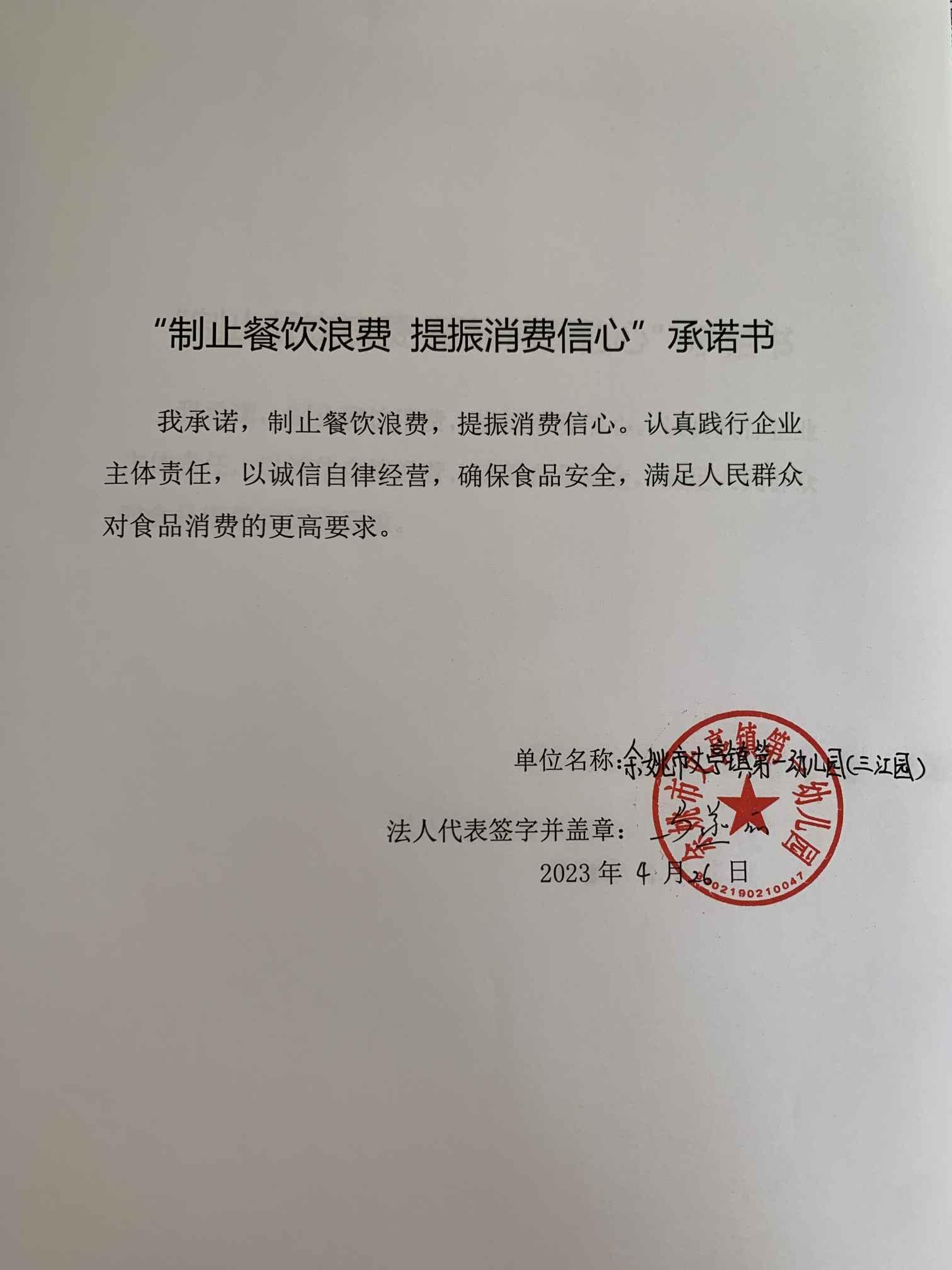 三江园.jpg