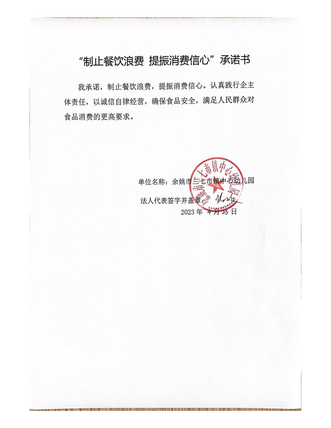 三七市中心幼儿园_00.jpg