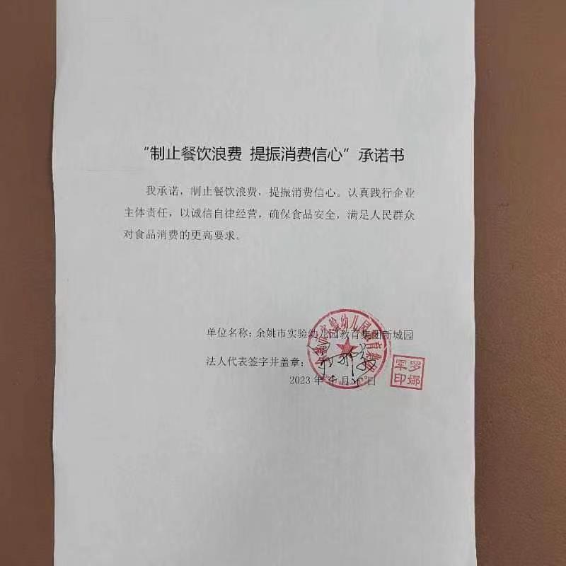 实验幼儿园教育集团新城园.jpg