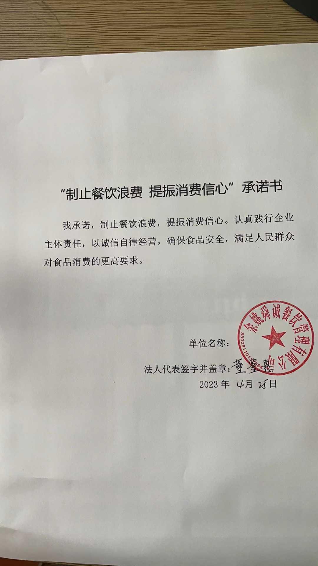 舜诚.jpg