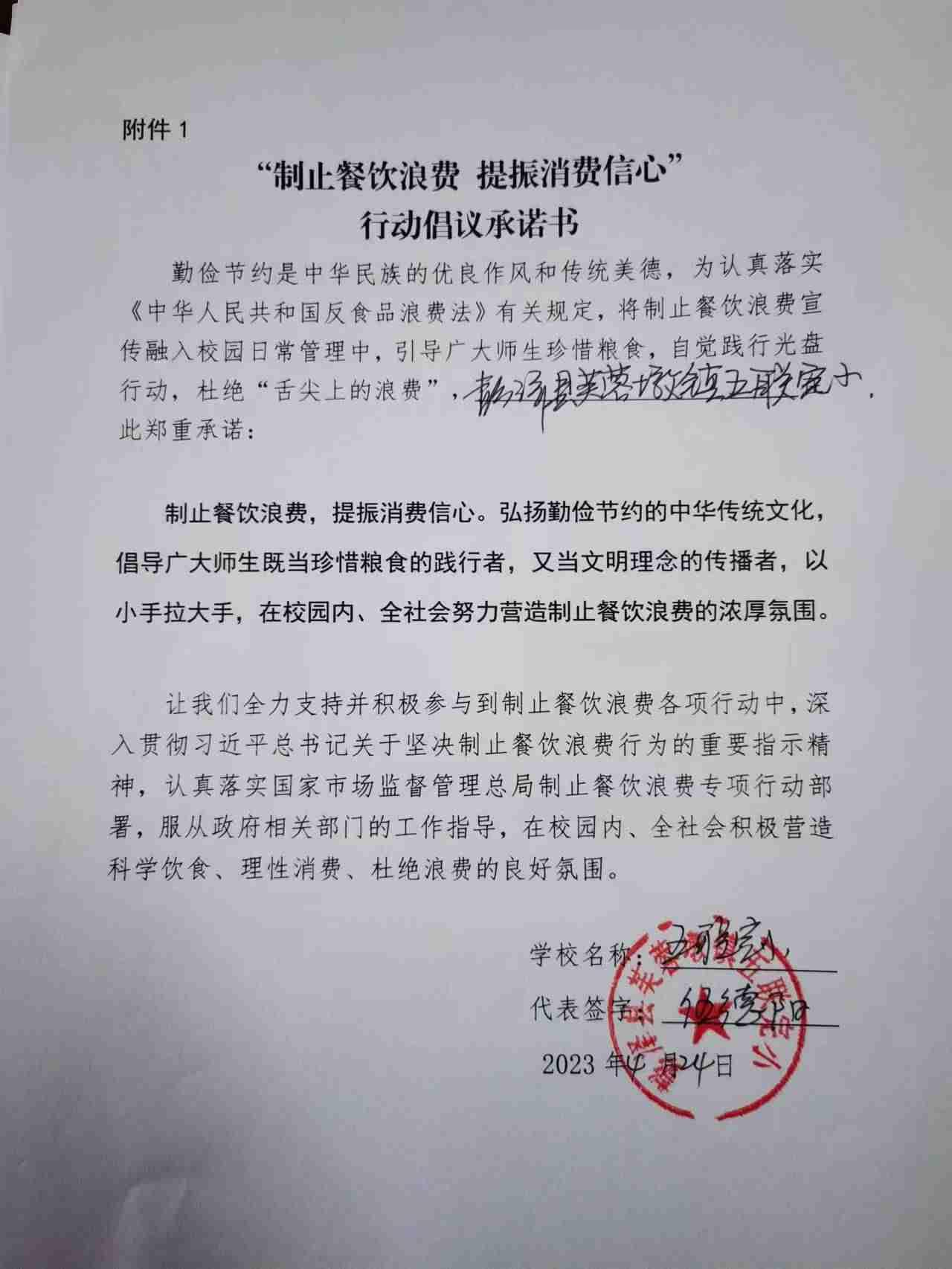彭泽县芙蓉墩镇五联完小（1）.jpg